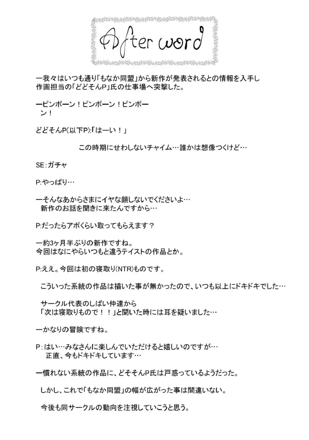 【悲報】大好きな彼女が巨根外国人にザーメン中毒にされました… - page72