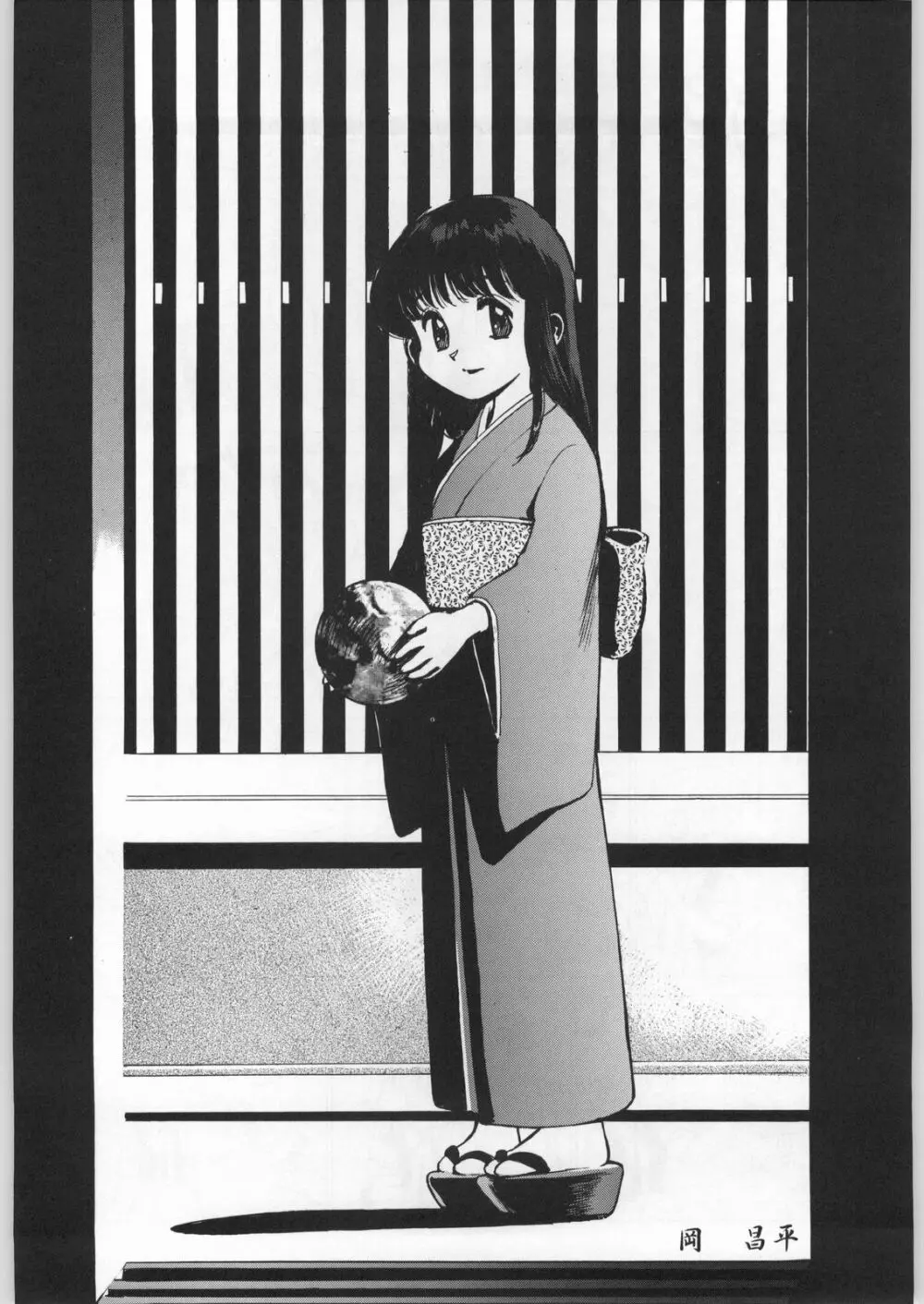 朝鮮飴 Ver.9.0 - page110