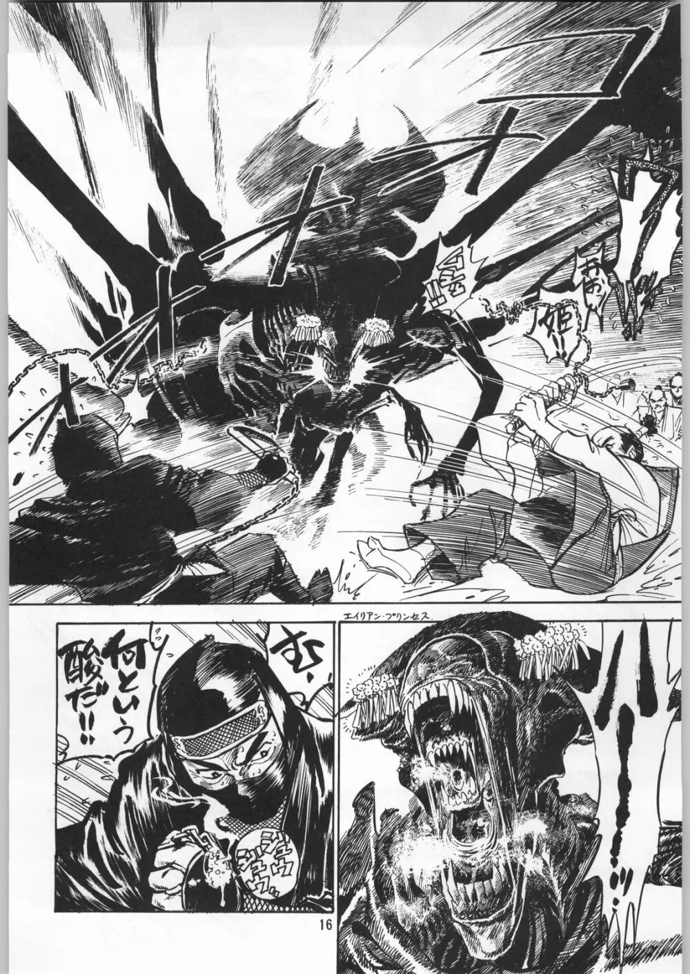 朝鮮飴 Ver.9.0 - page15