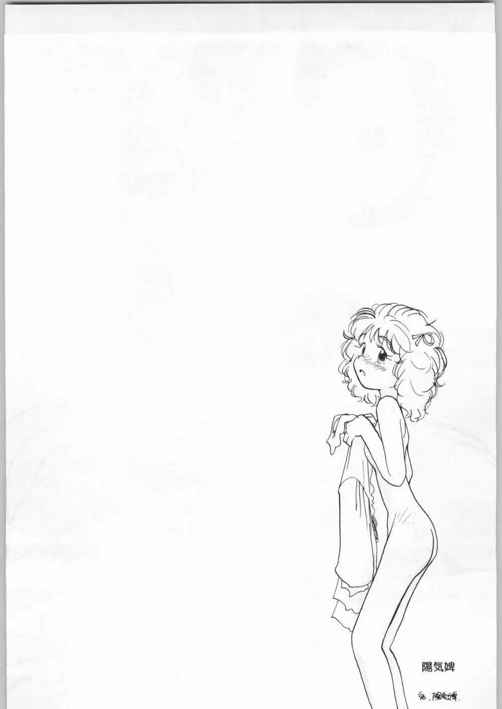 朝鮮飴 Ver.9.0 - page3