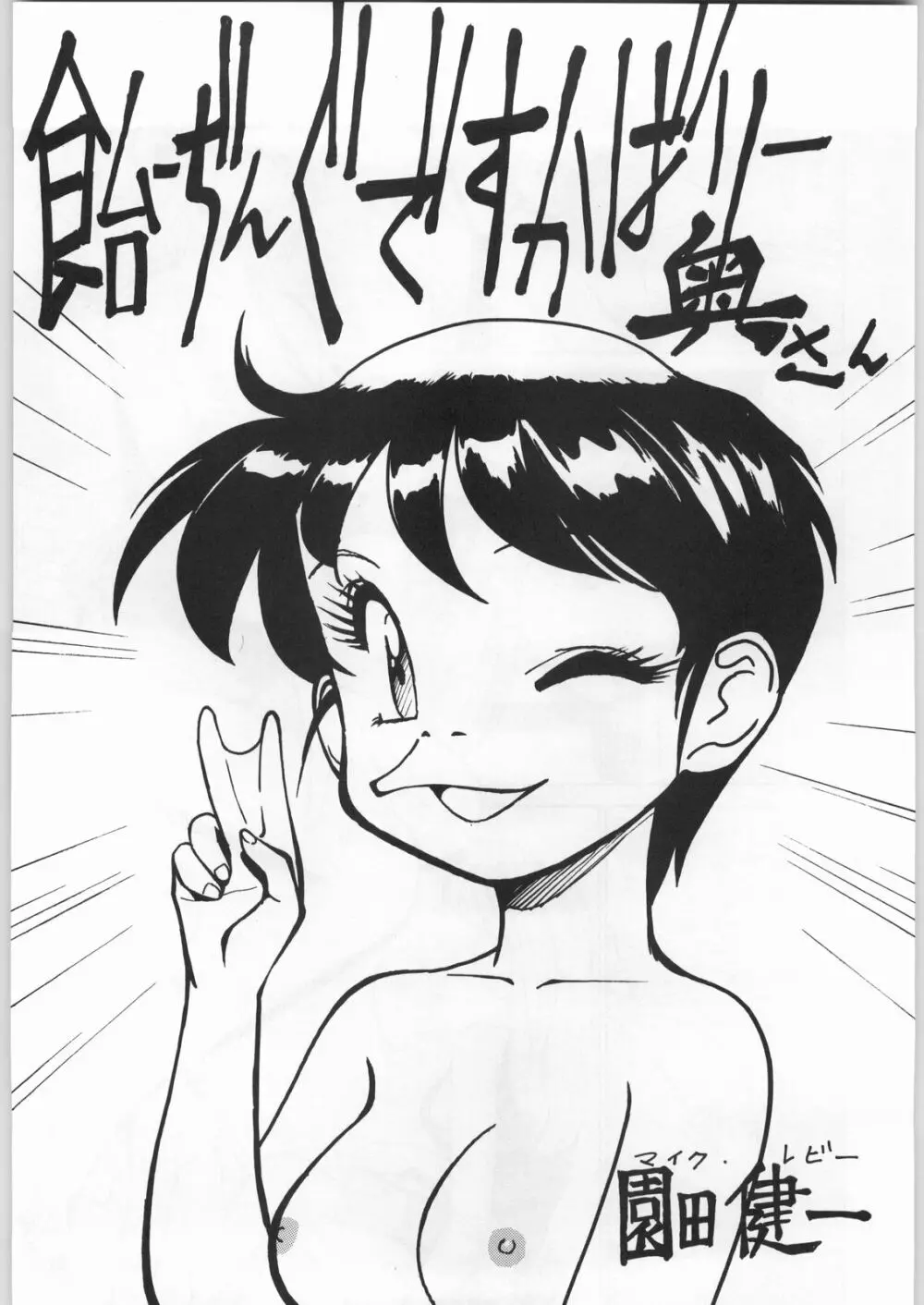 朝鮮飴 Ver.9.0 - page4