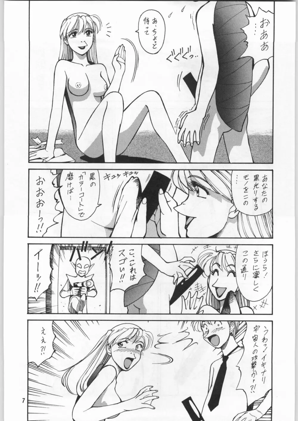 朝鮮飴 Ver.9.0 - page6