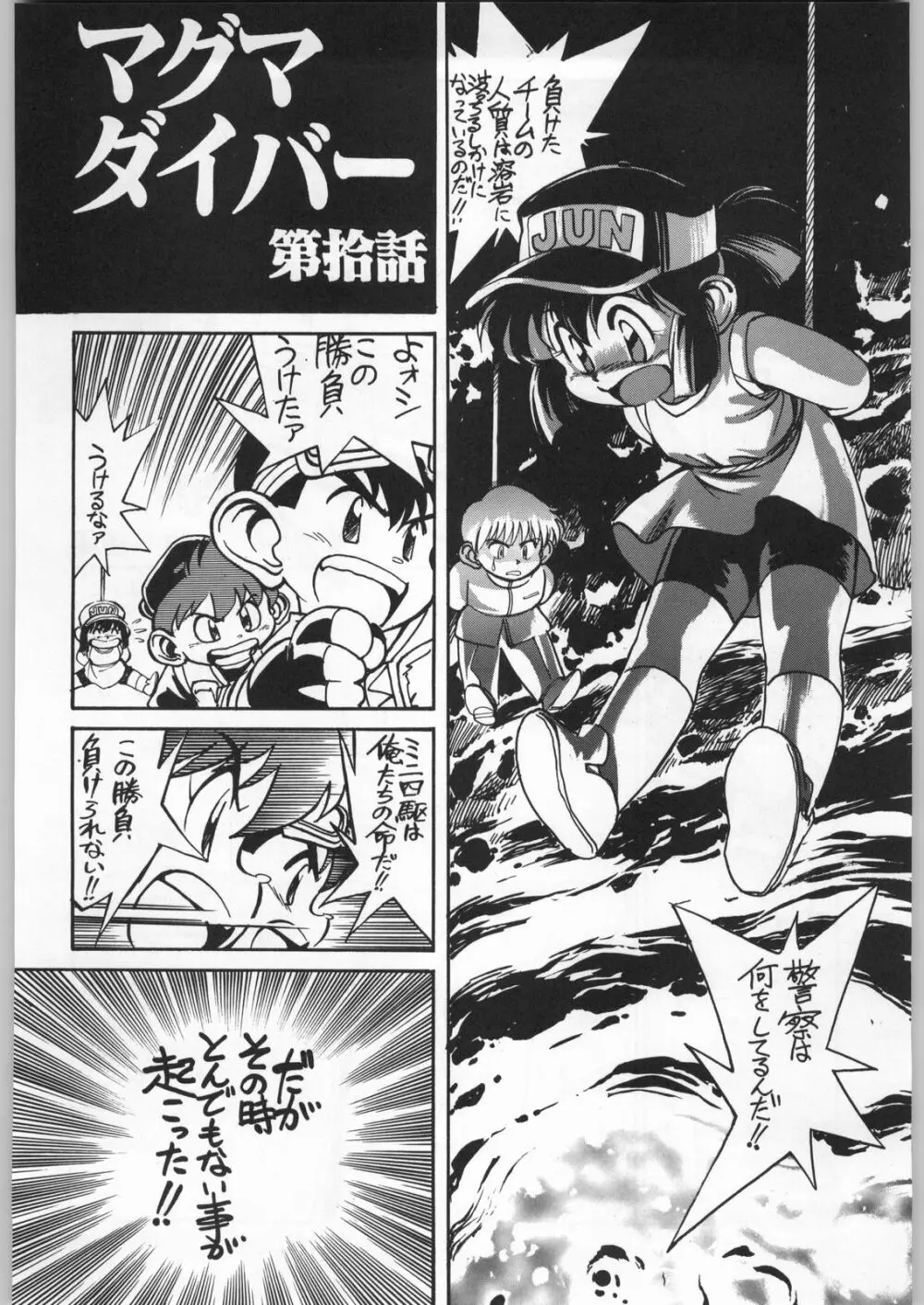 朝鮮飴 Ver.9.0 - page89