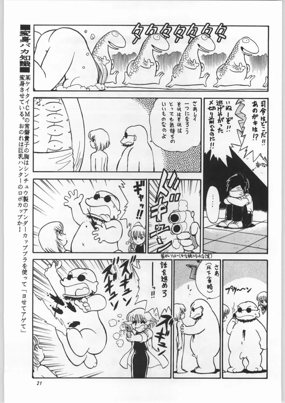 朝鮮飴 Ver.11.0 - page20
