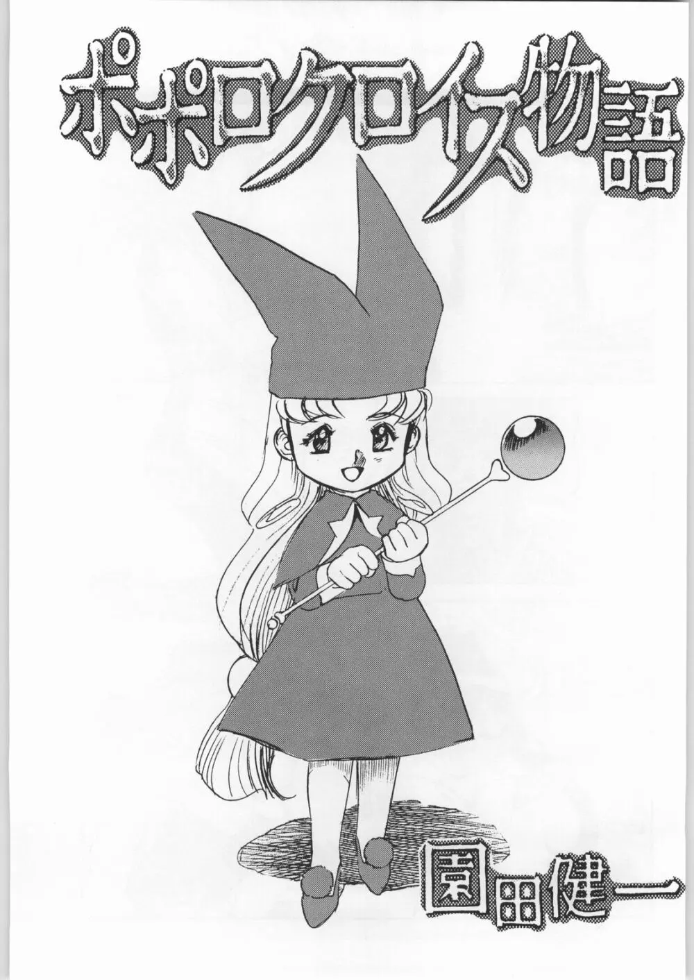 朝鮮飴 Ver.11.0 - page4