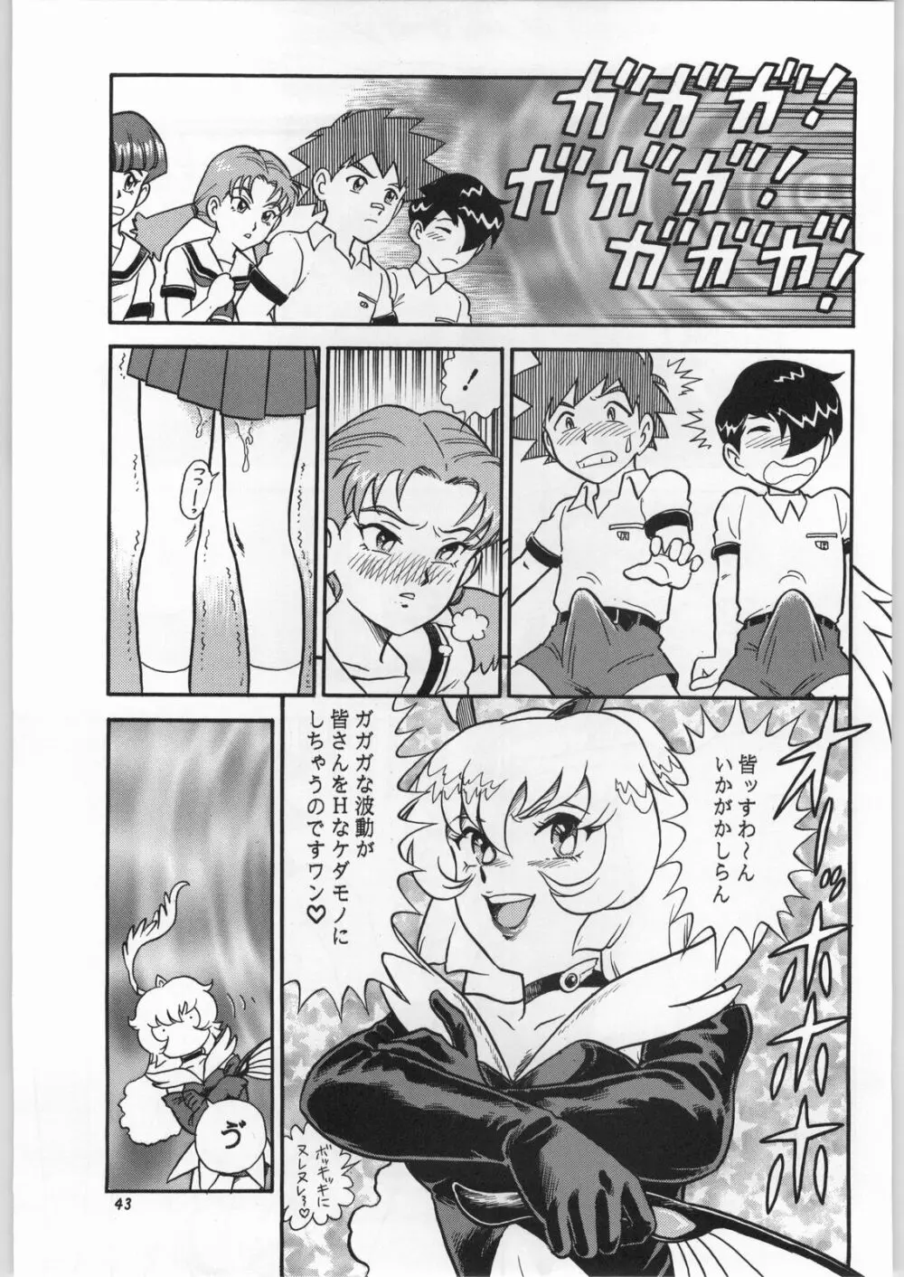 朝鮮飴 Ver.11.0 - page42