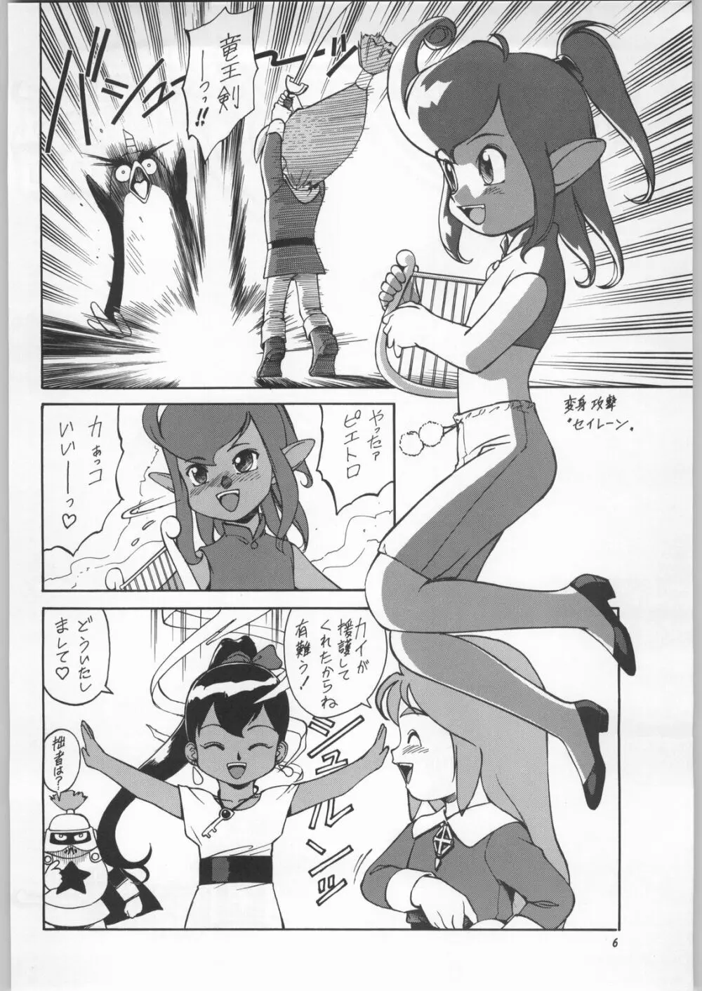 朝鮮飴 Ver.11.0 - page5