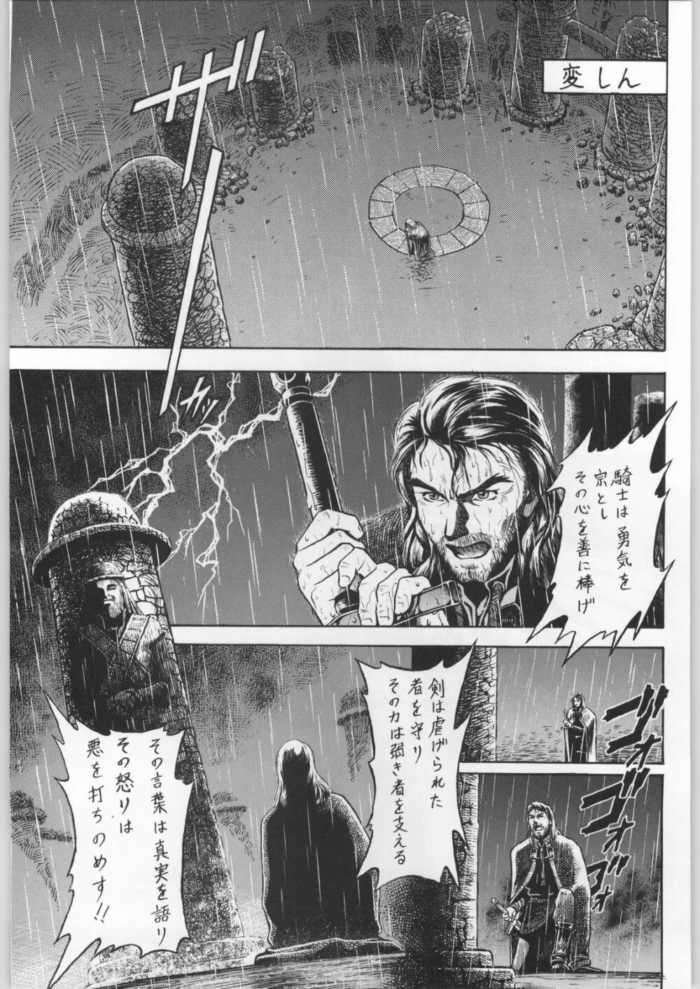 朝鮮飴 Ver.11.0 - page50