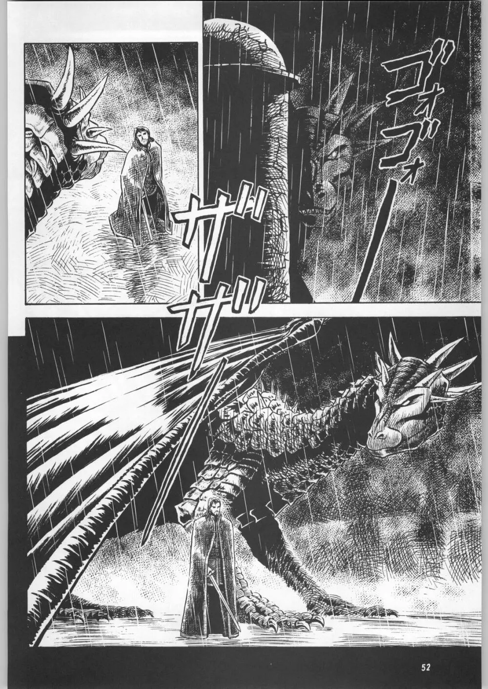 朝鮮飴 Ver.11.0 - page51