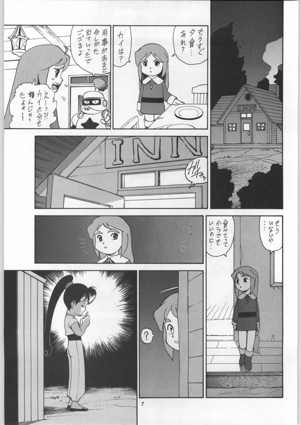 朝鮮飴 Ver.11.0 - page6