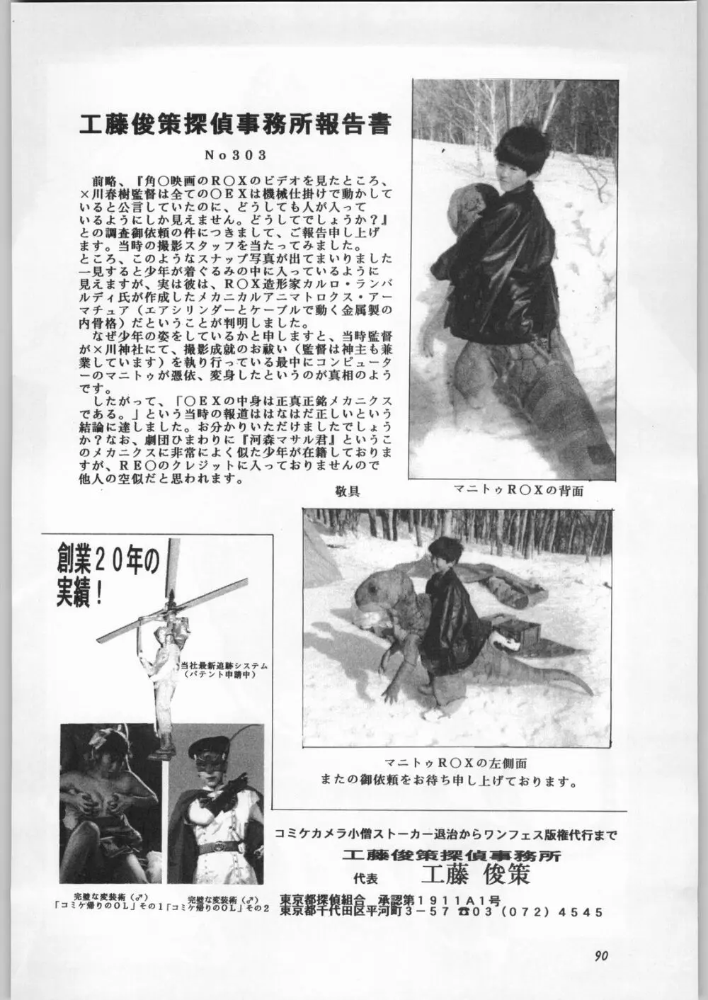 朝鮮飴 Ver.11.0 - page89