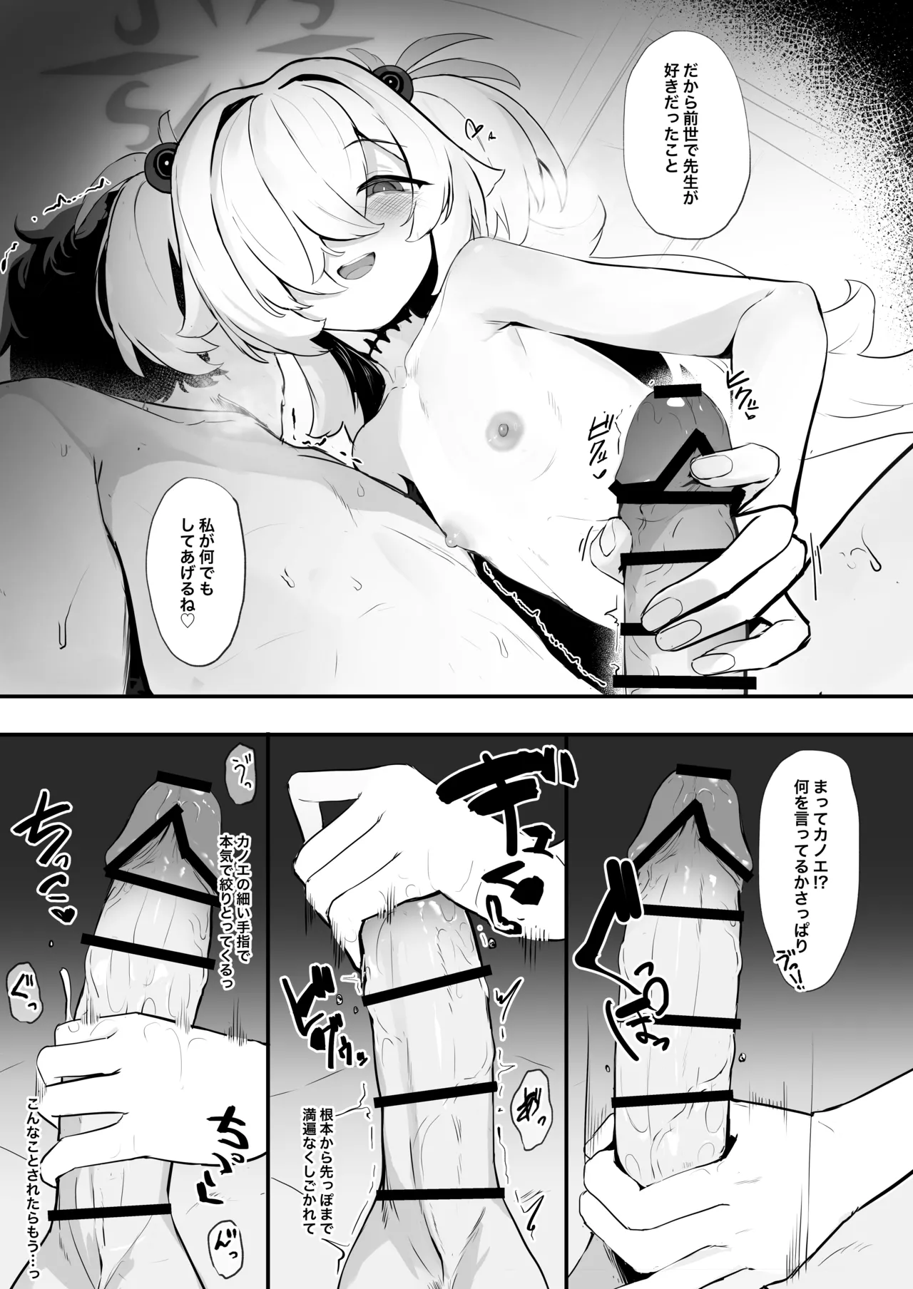 今世でも愛して - page10