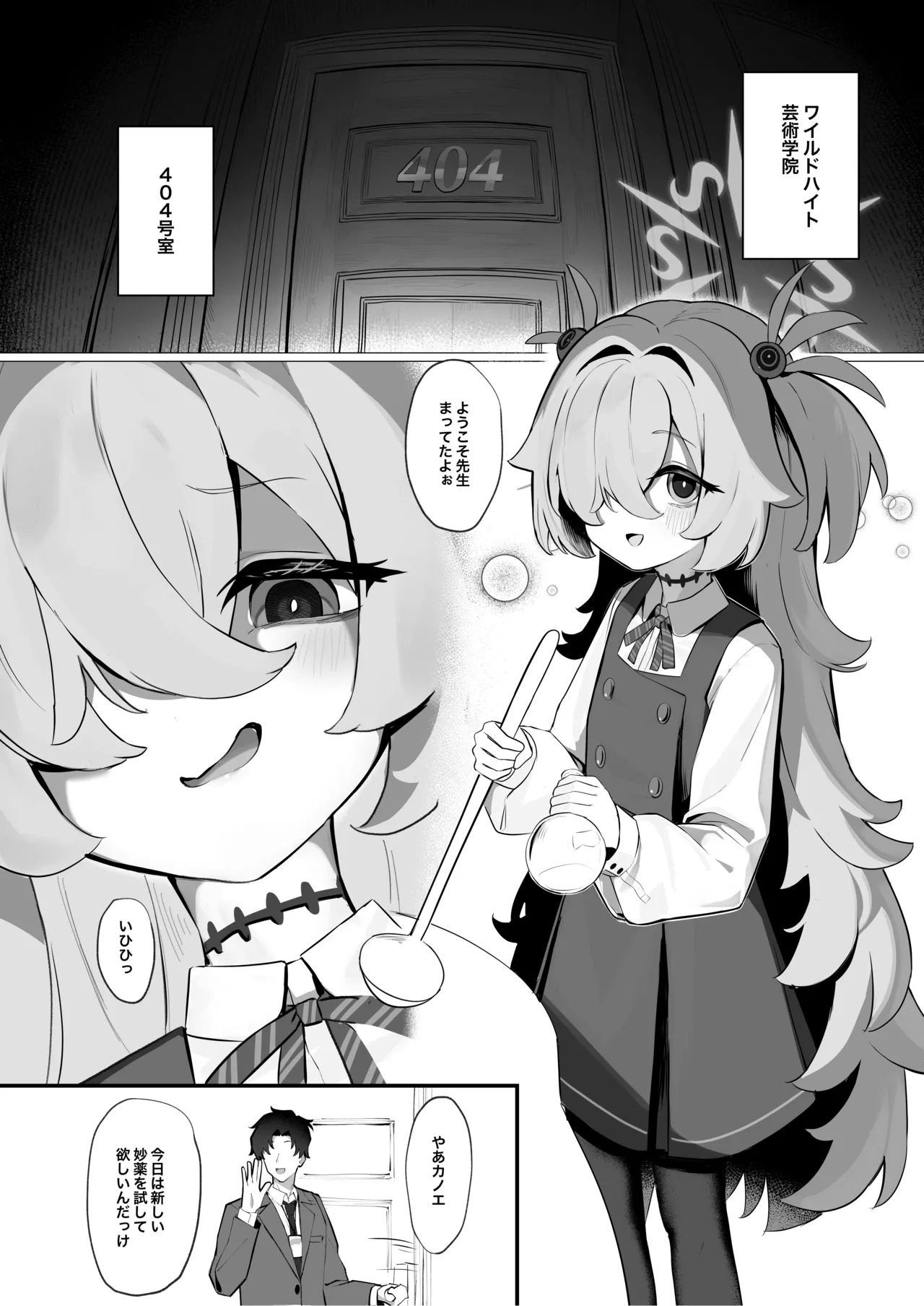今世でも愛して - page3