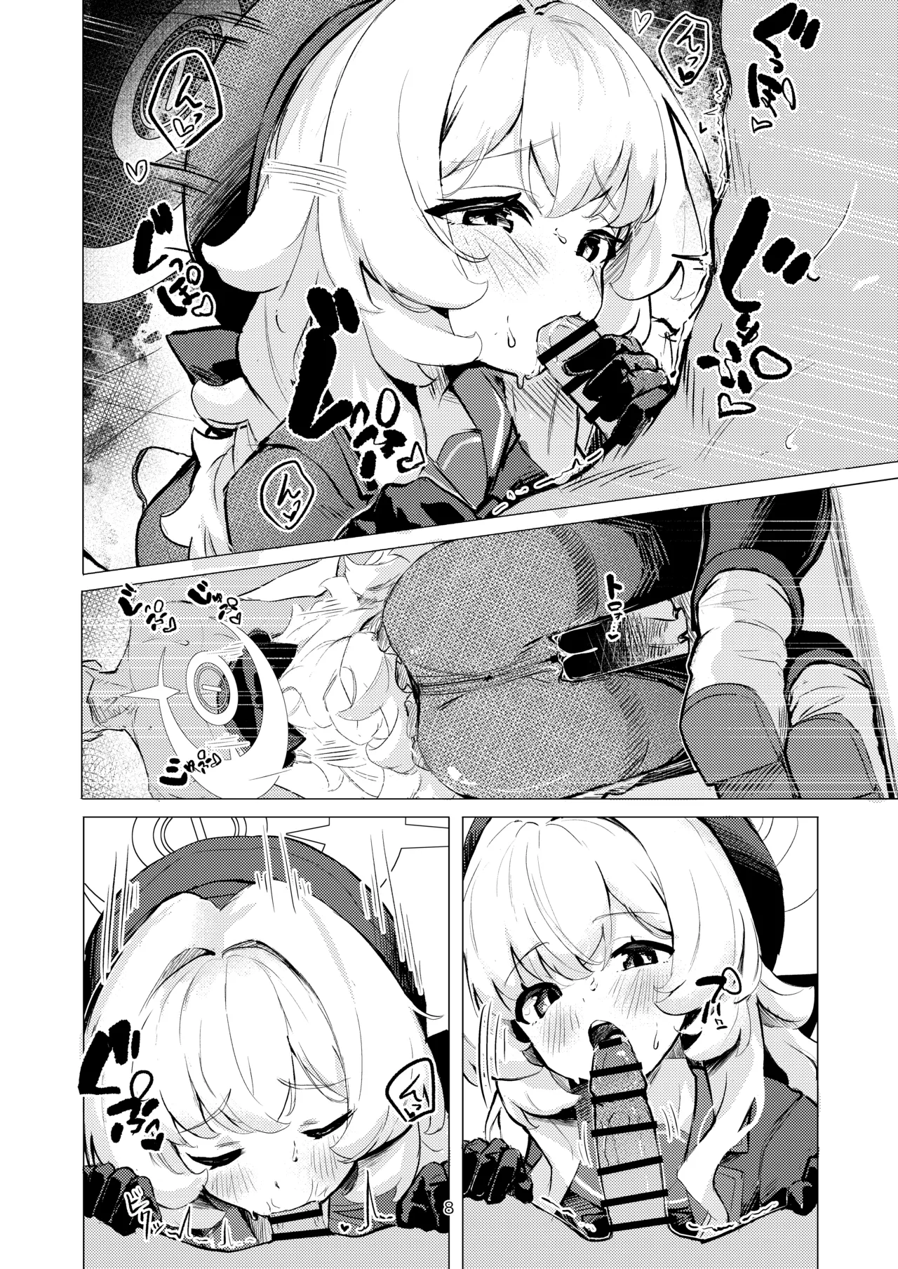 ニヤニヤ教授に完全敗北する本 - page7