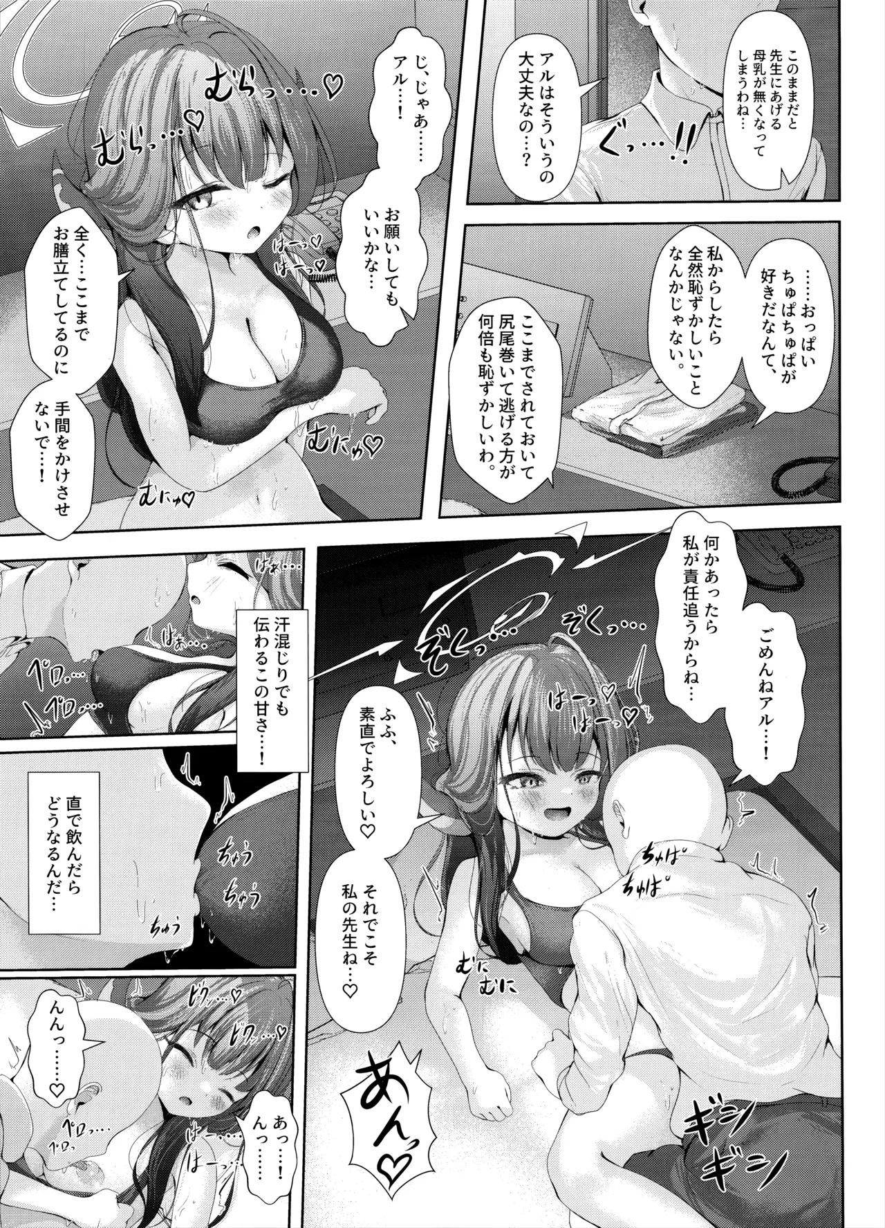 ほんとうにあった恐怖物件 ～エロすぎる客室～ - page12