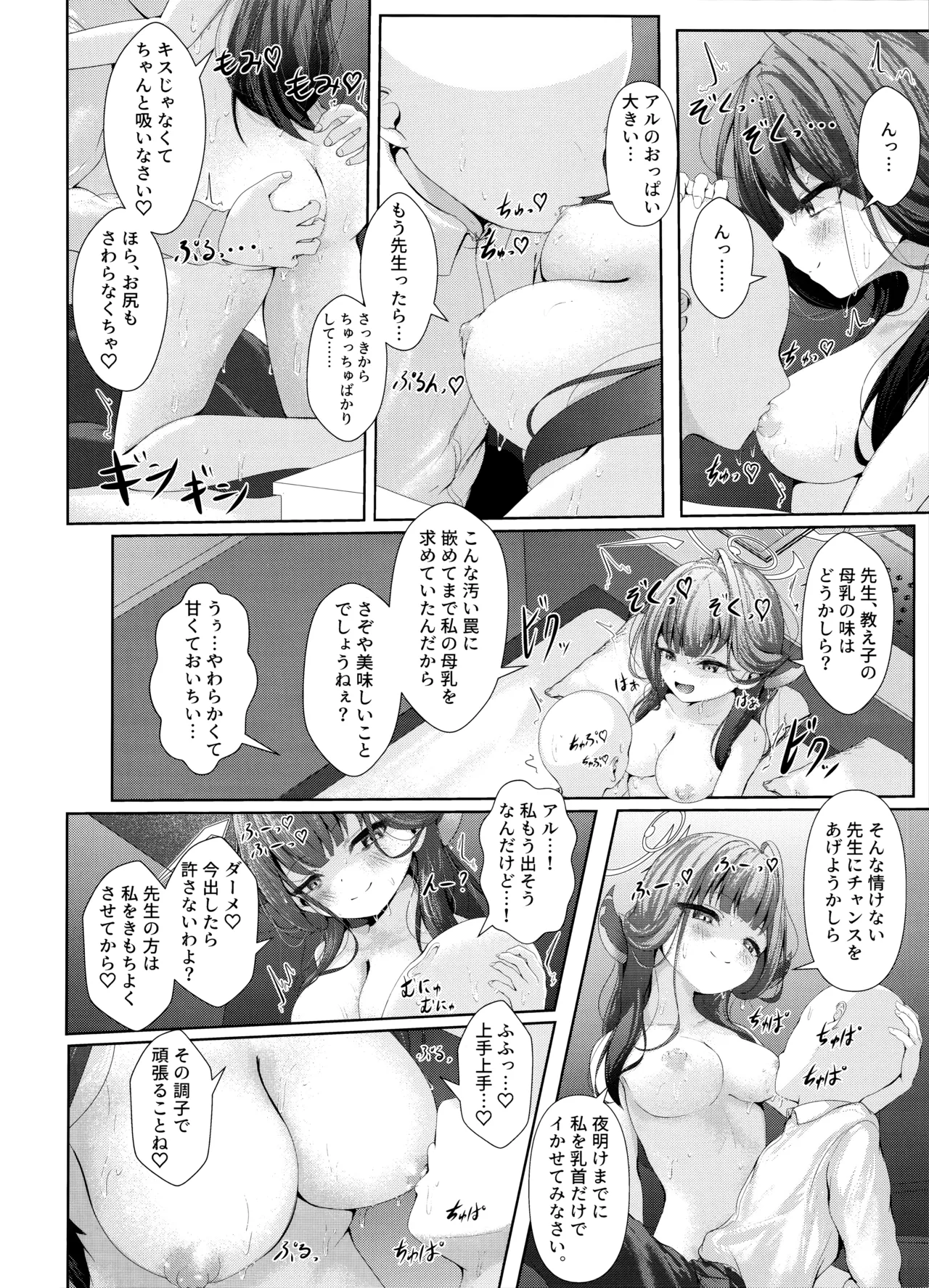ほんとうにあった恐怖物件 ～エロすぎる客室～ - page13