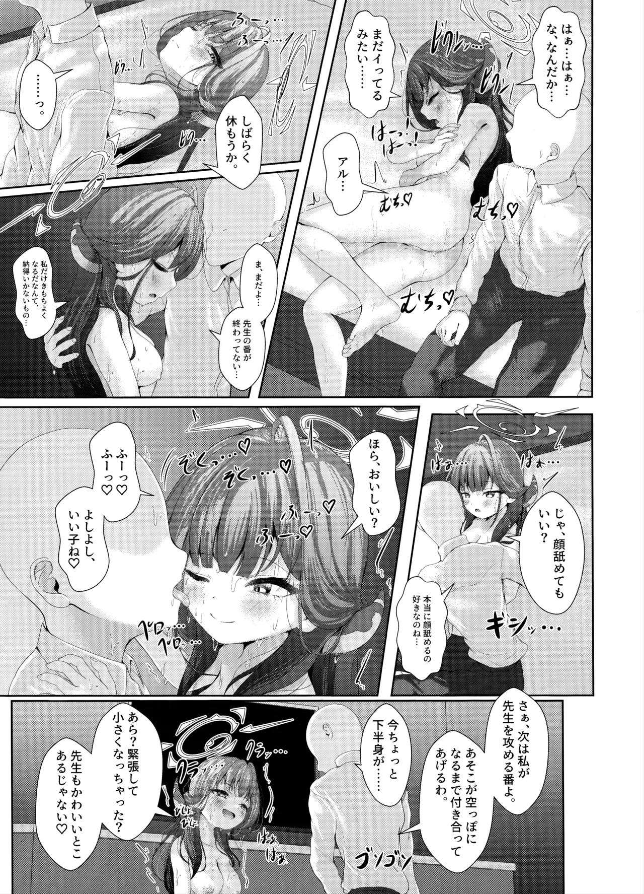ほんとうにあった恐怖物件 ～エロすぎる客室～ - page18