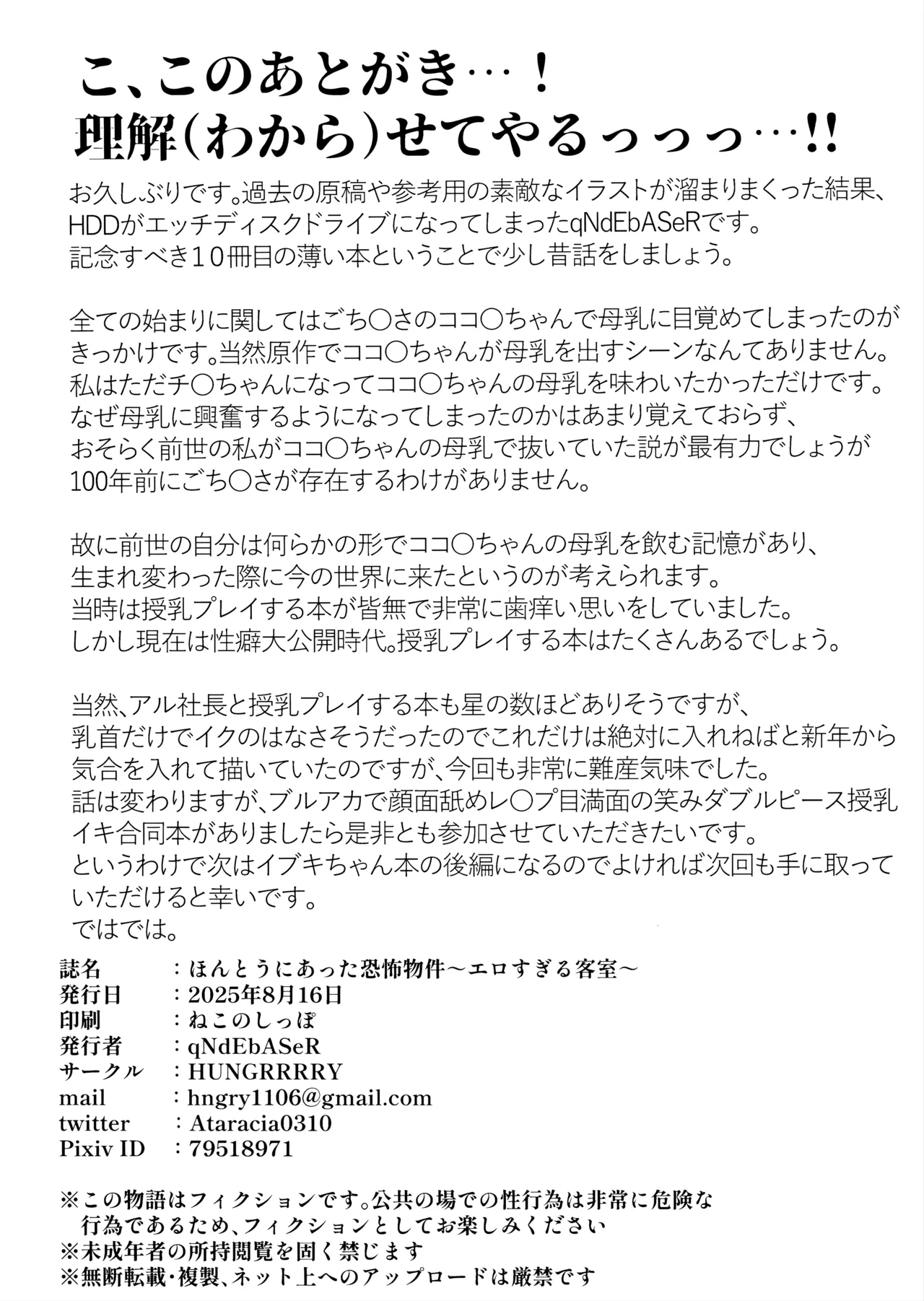 ほんとうにあった恐怖物件 ～エロすぎる客室～ - page29