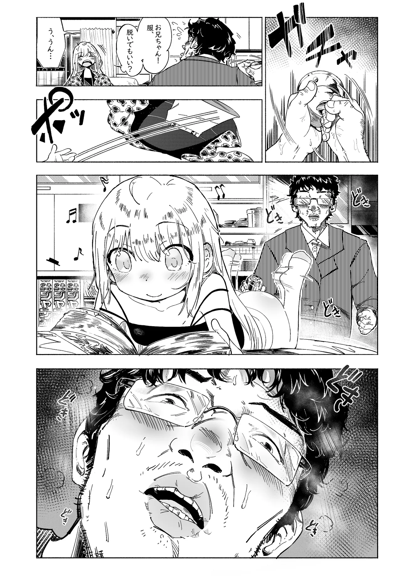 無敵のパンツストッキング - page17