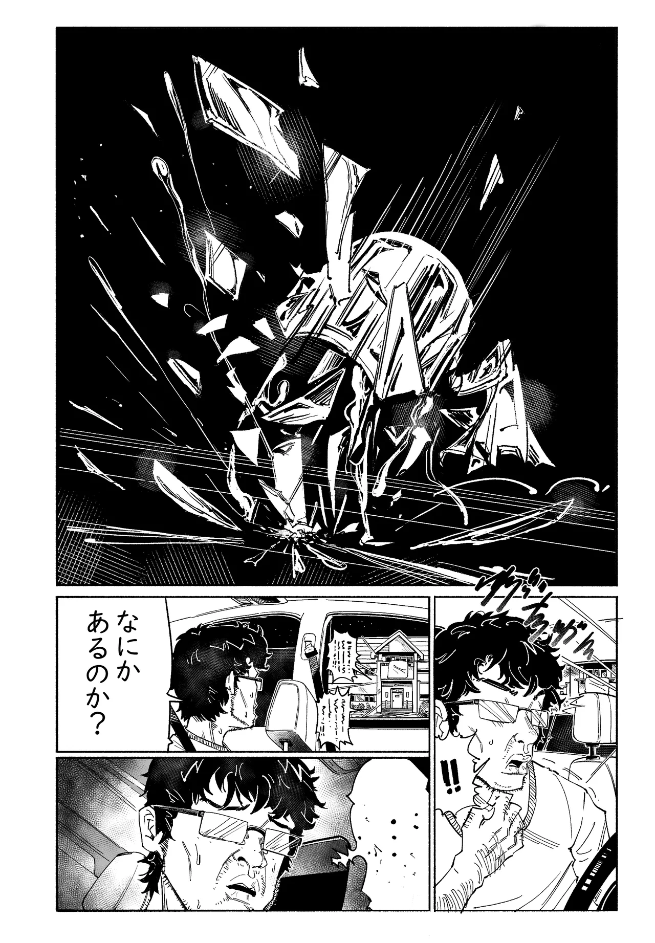 無敵のパンツストッキング - page49