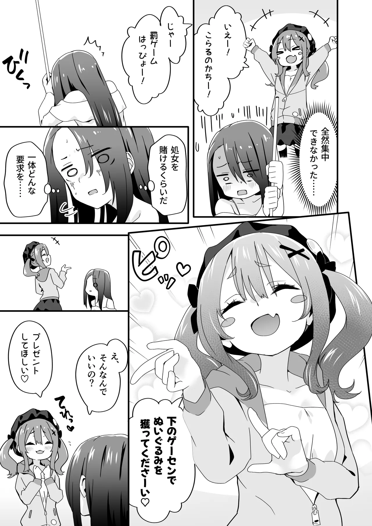 女装王子はわからせたい！ep.3 なまいき妹はいじめたい！ - page13