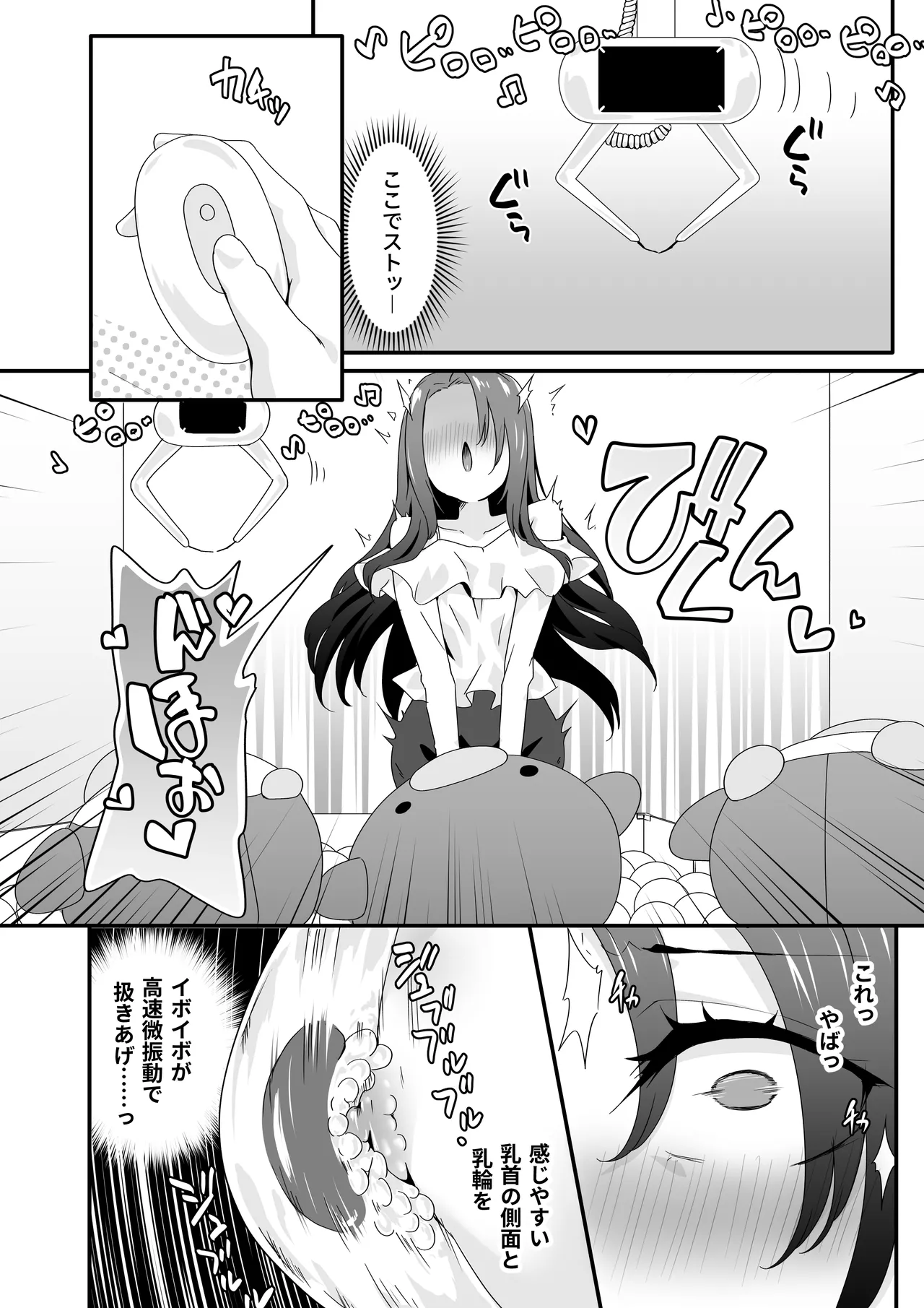 女装王子はわからせたい！ep.3 なまいき妹はいじめたい！ - page16