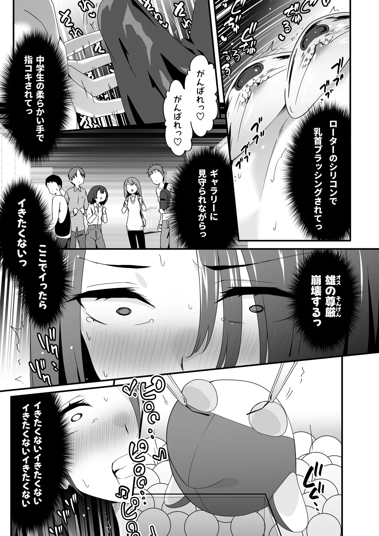 女装王子はわからせたい！ep.3 なまいき妹はいじめたい！ - page19