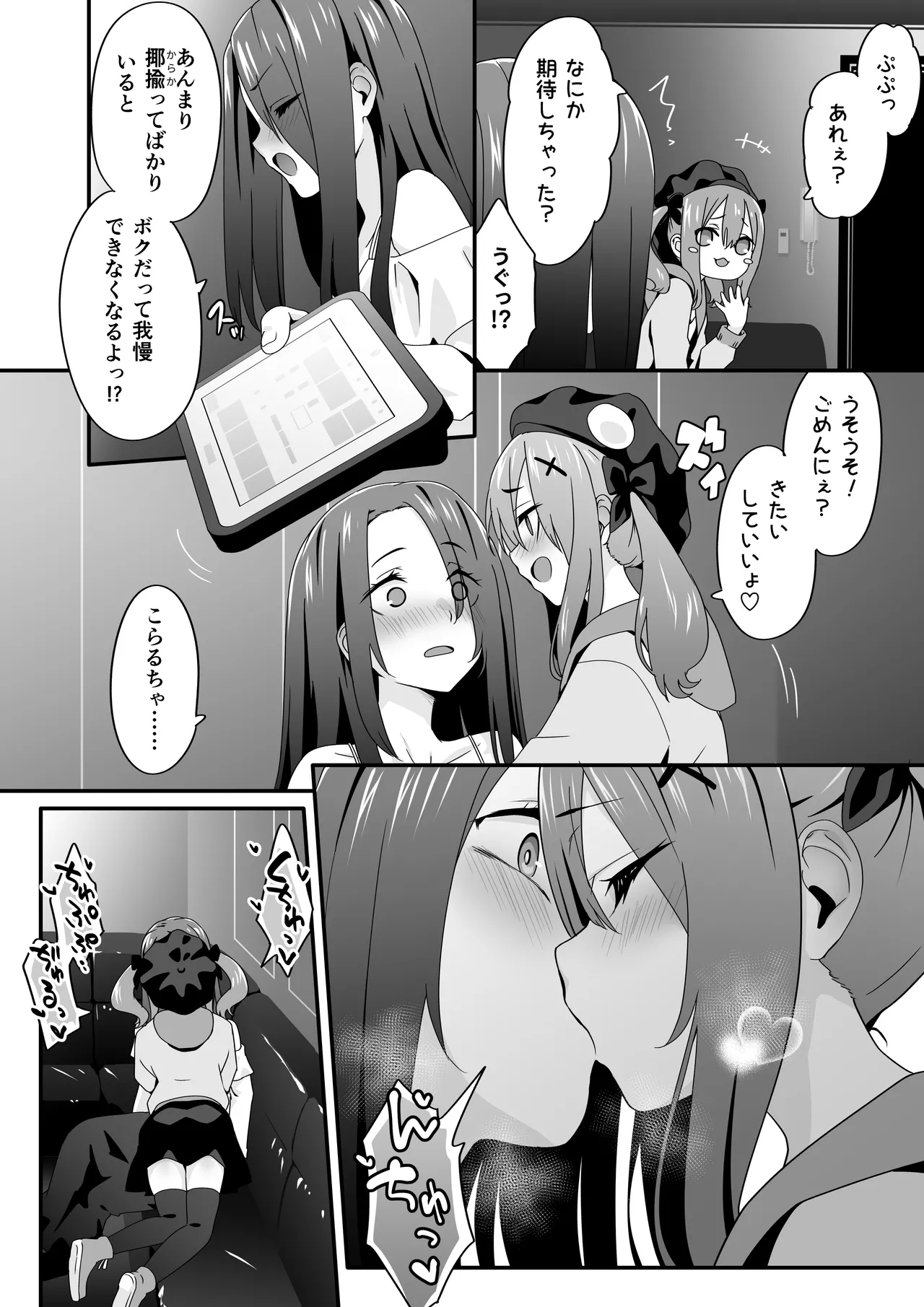 女装王子はわからせたい！ep.3 なまいき妹はいじめたい！ - page22