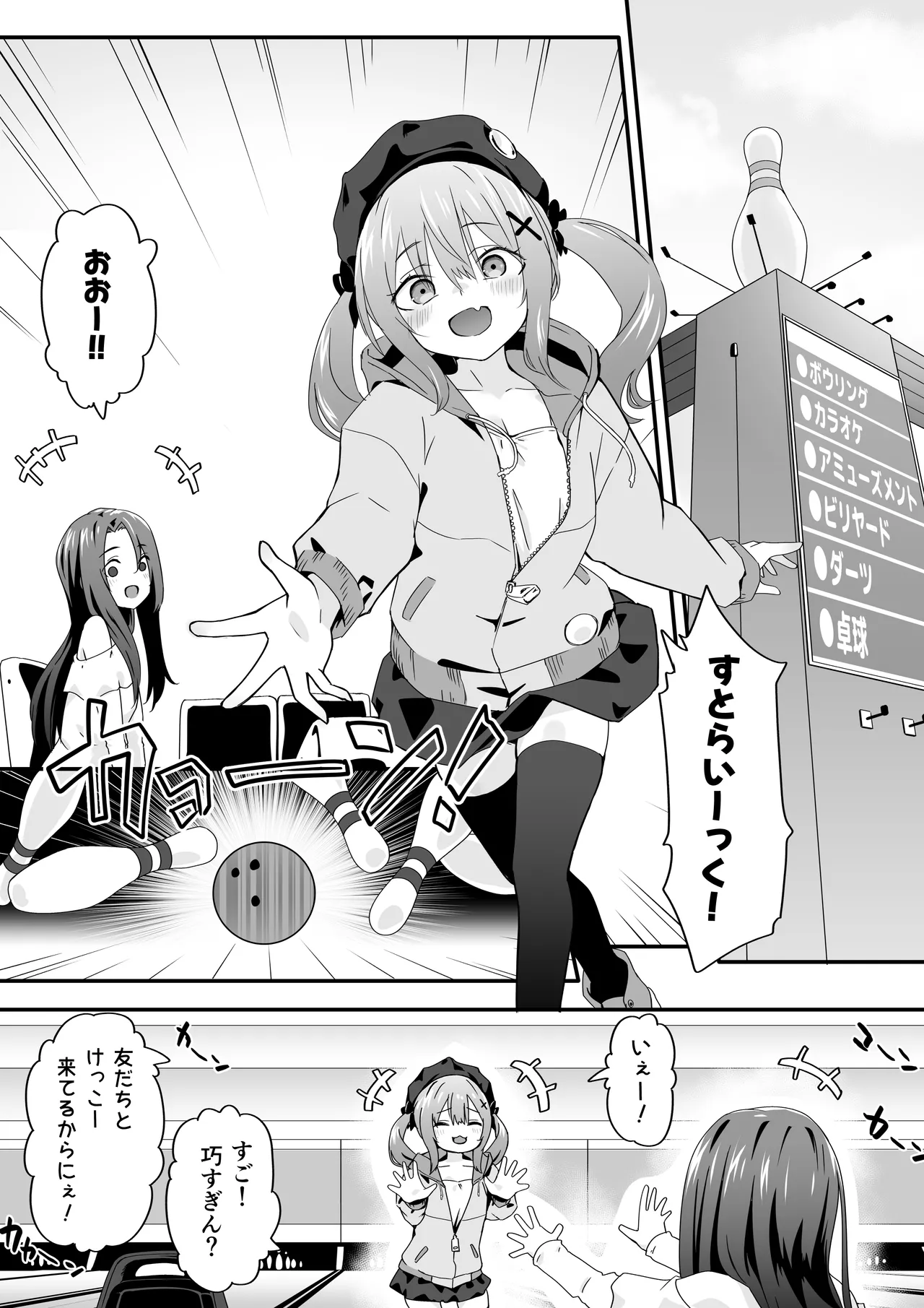 女装王子はわからせたい！ep.3 なまいき妹はいじめたい！ - page3