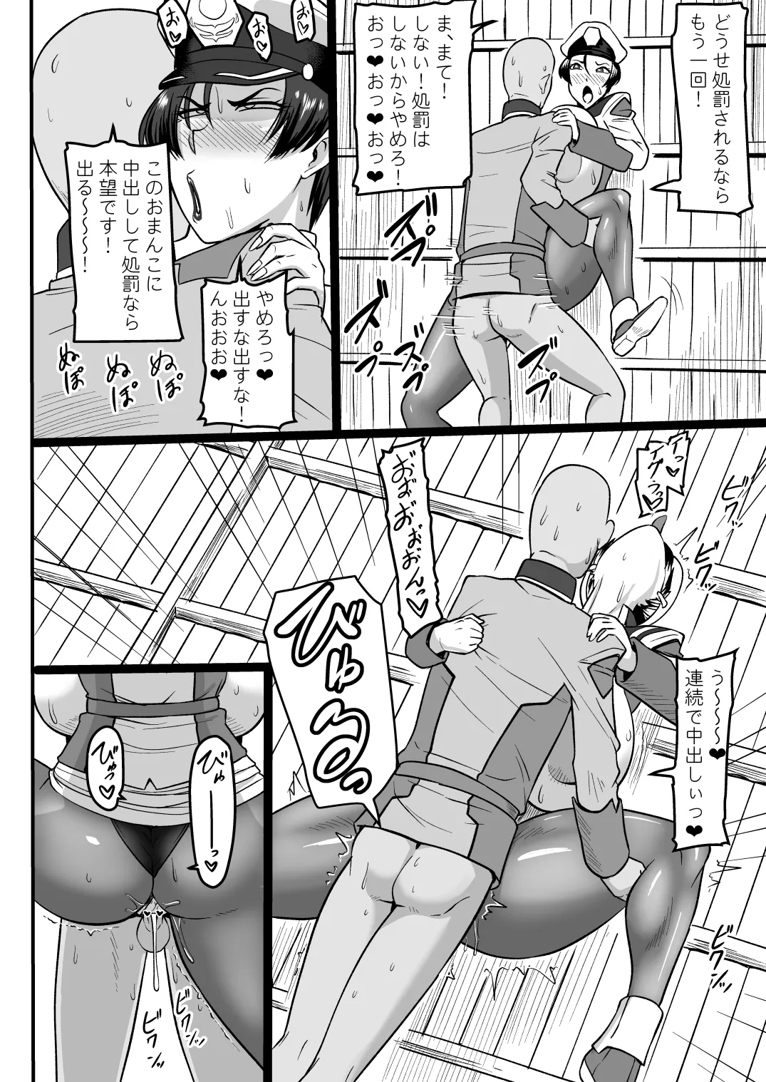 面倒見の良い少尉殿 - page13