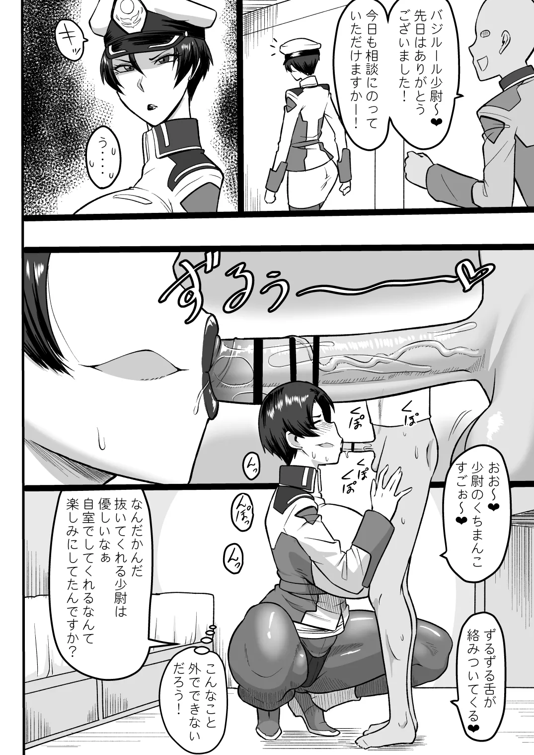面倒見の良い少尉殿 - page15
