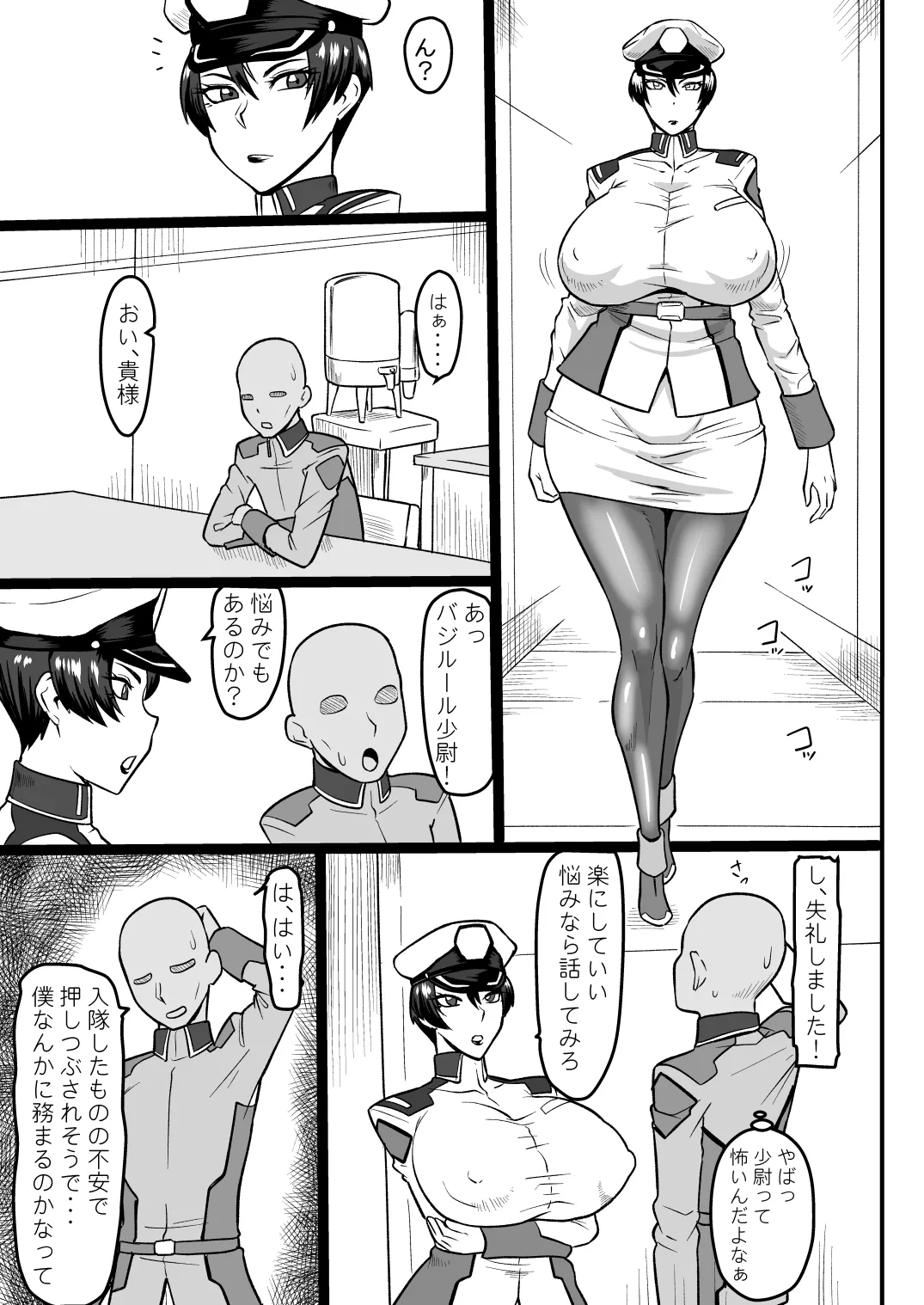 面倒見の良い少尉殿 - page2