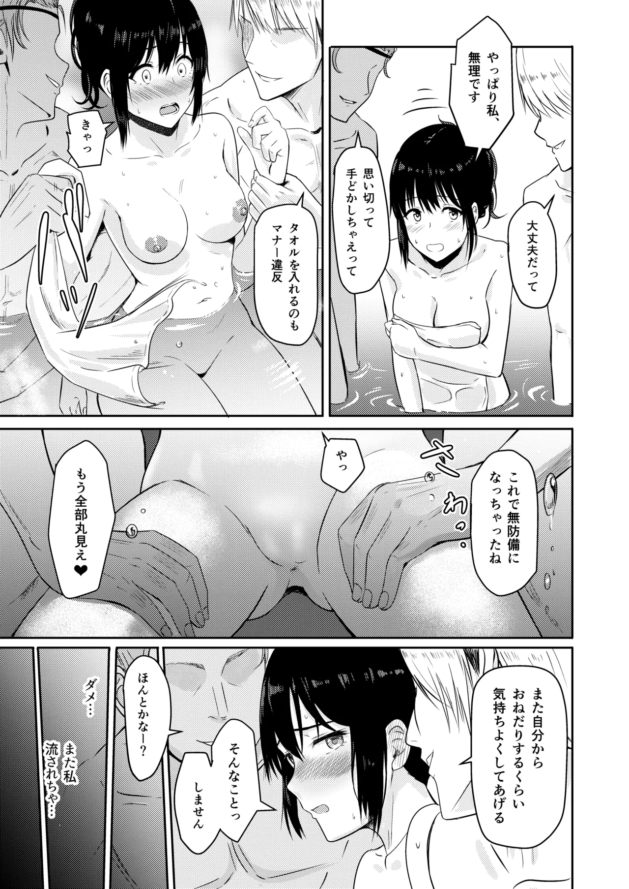 Mitsuha〜Netorare〜総集編 デジタル完全版 - page104