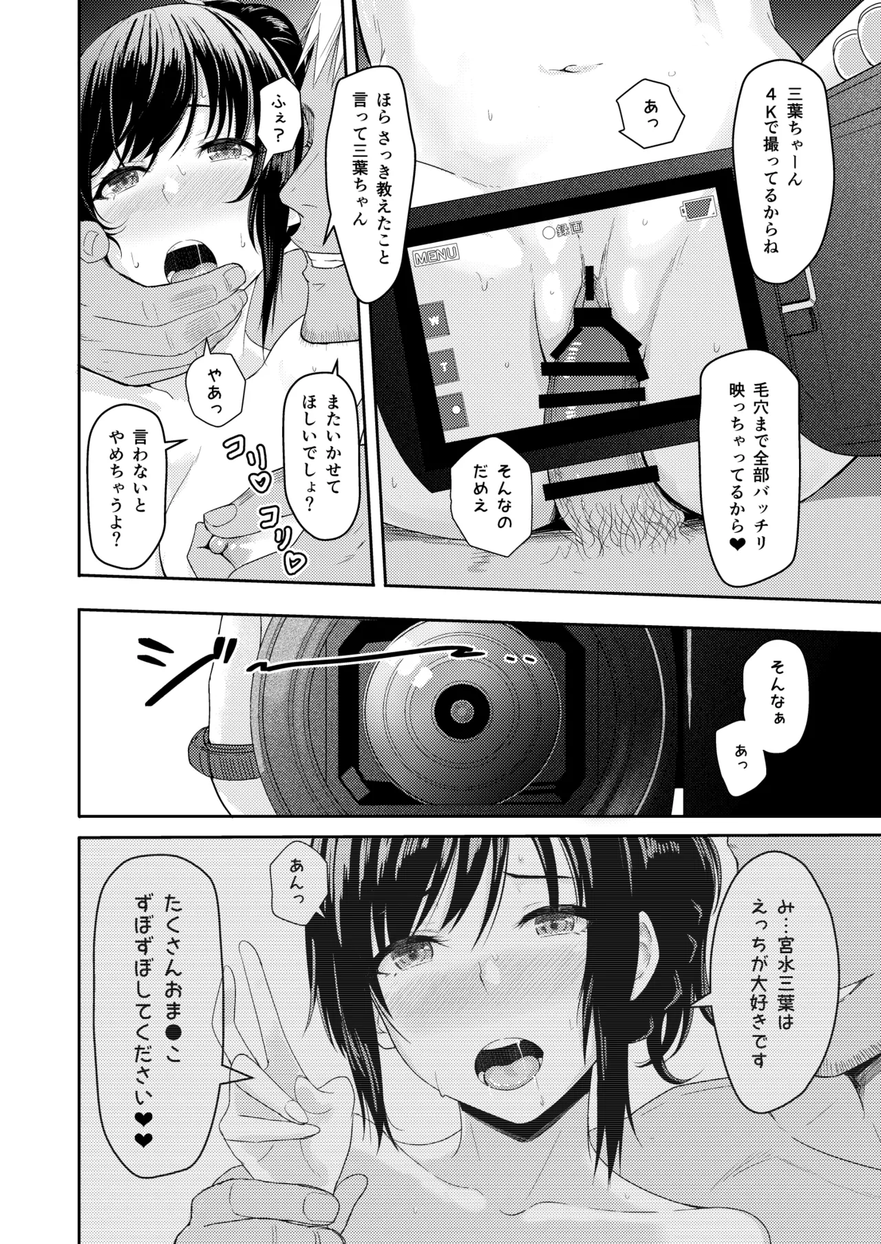 Mitsuha〜Netorare〜総集編 デジタル完全版 - page117