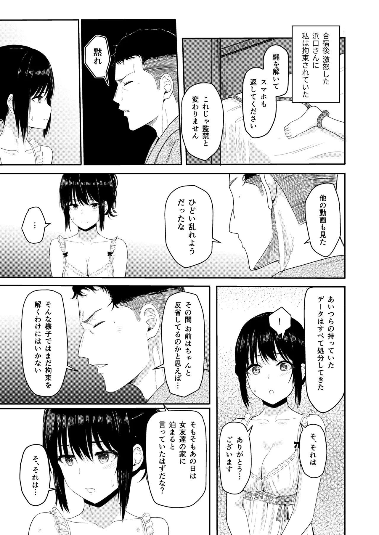 Mitsuha〜Netorare〜総集編 デジタル完全版 - page124