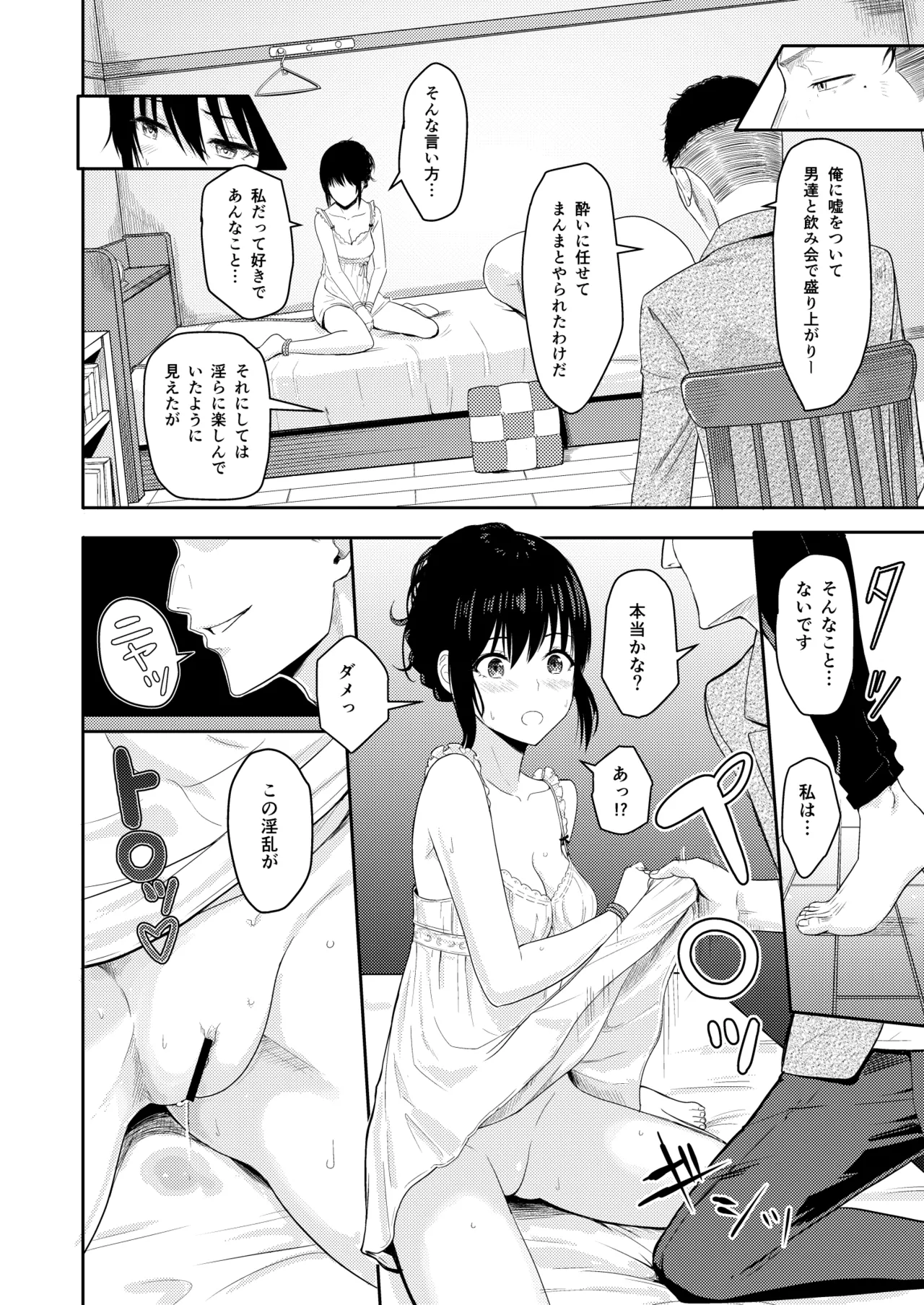 Mitsuha〜Netorare〜総集編 デジタル完全版 - page125