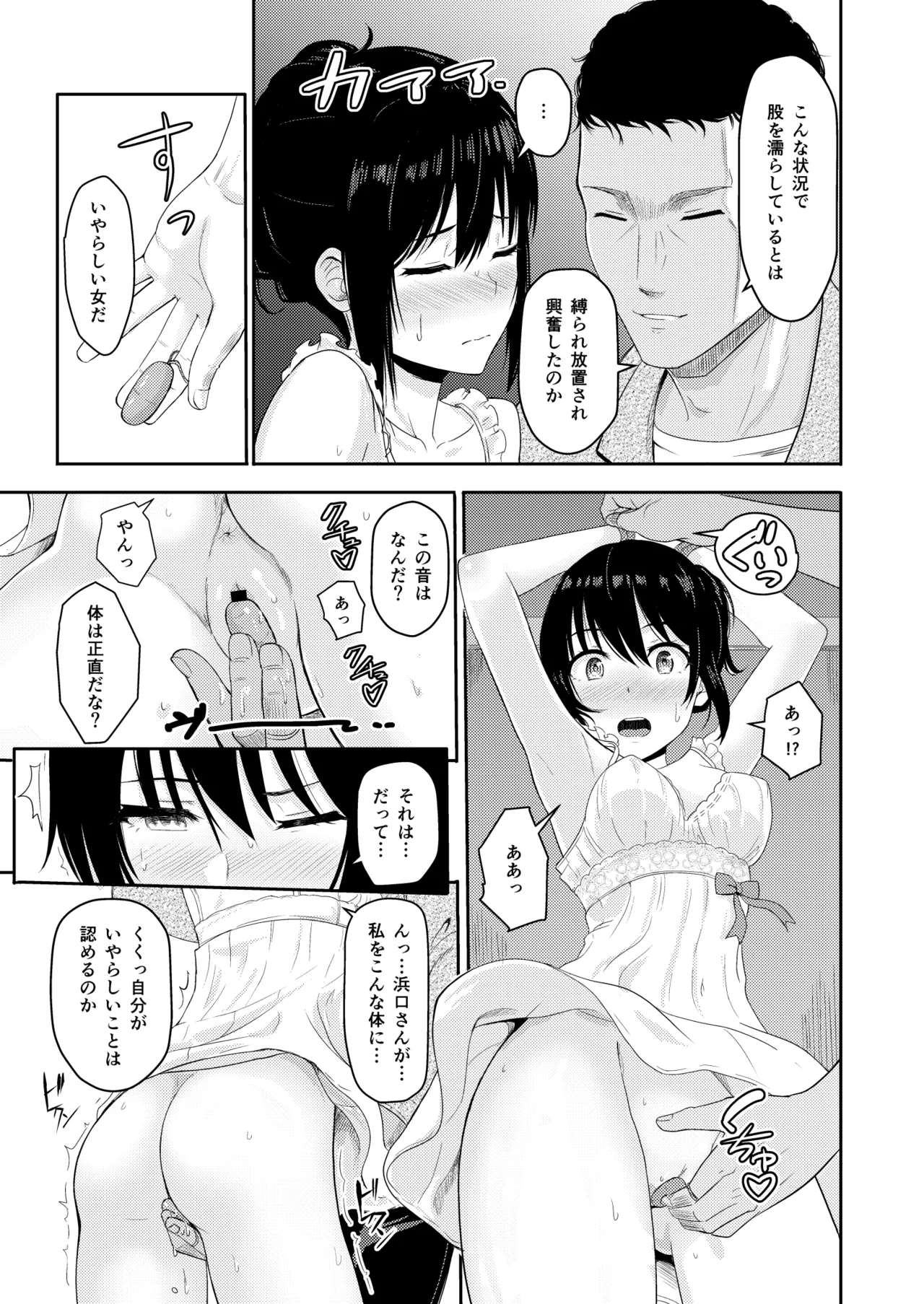 Mitsuha〜Netorare〜総集編 デジタル完全版 - page126