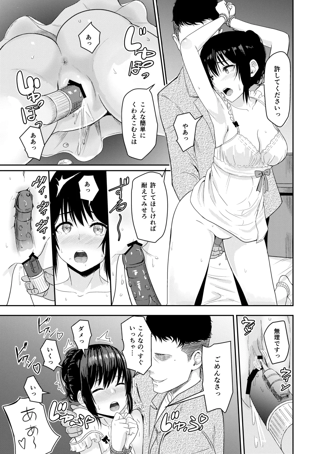 Mitsuha〜Netorare〜総集編 デジタル完全版 - page128
