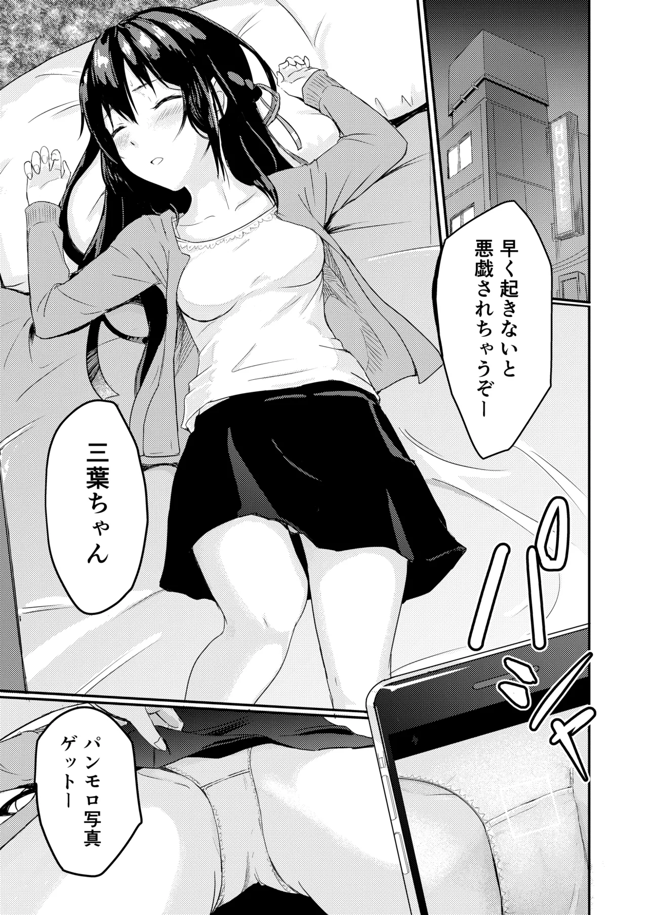 Mitsuha〜Netorare〜総集編 デジタル完全版 - page14