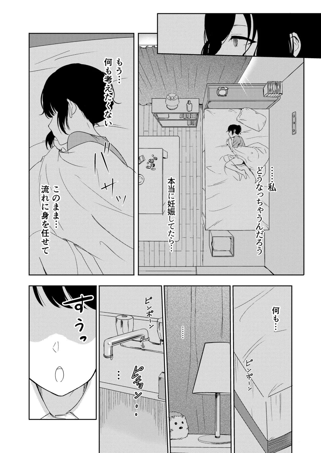 Mitsuha〜Netorare〜総集編 デジタル完全版 - page151