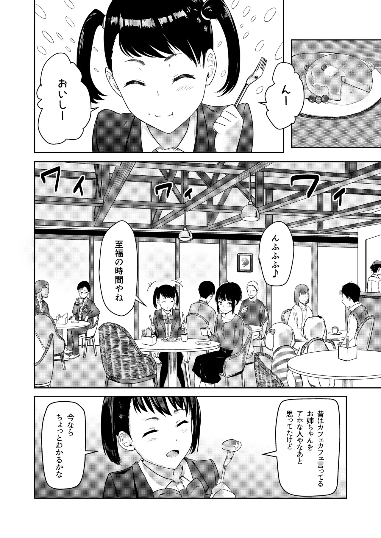 Mitsuha〜Netorare〜総集編 デジタル完全版 - page155
