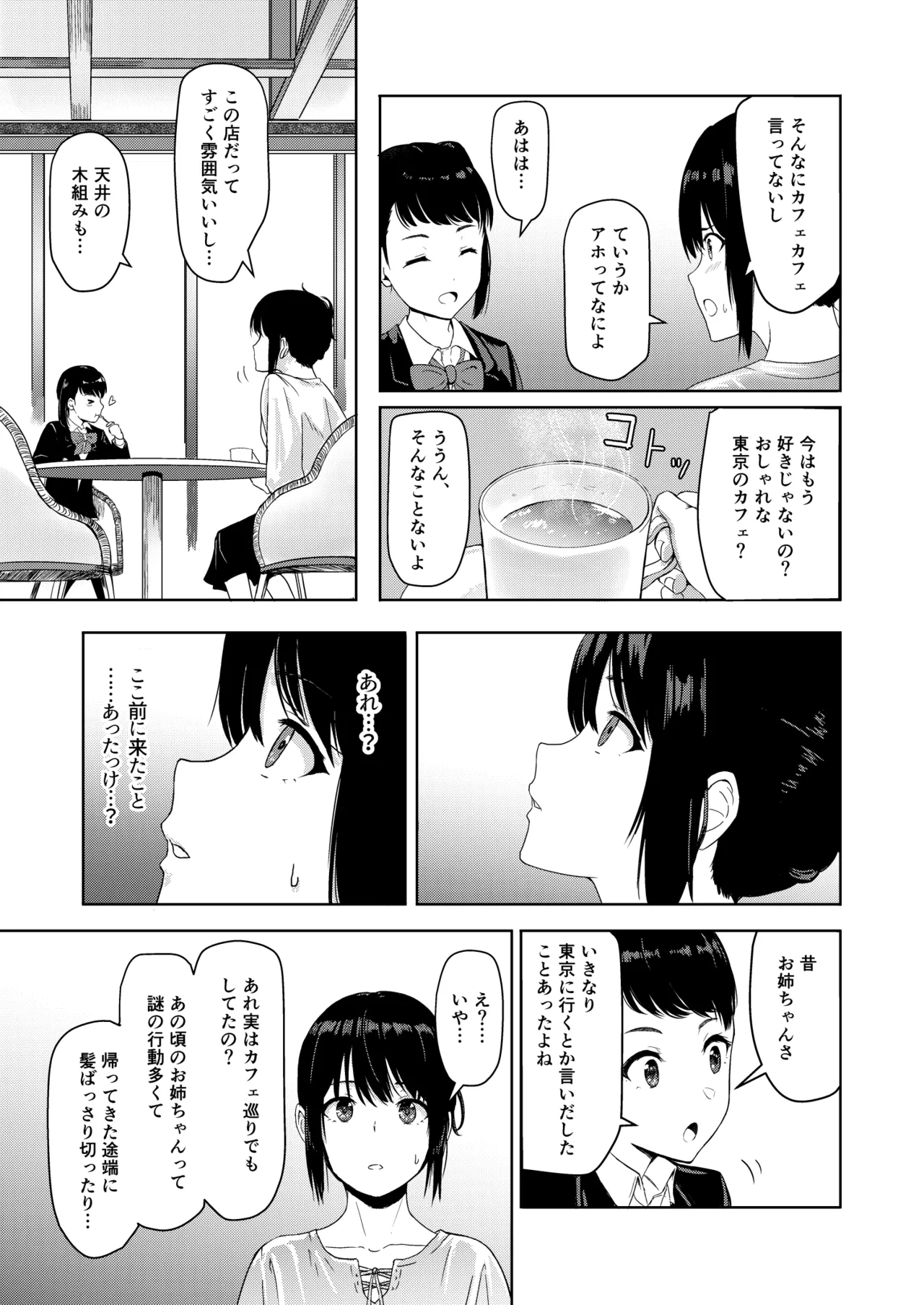 Mitsuha〜Netorare〜総集編 デジタル完全版 - page156