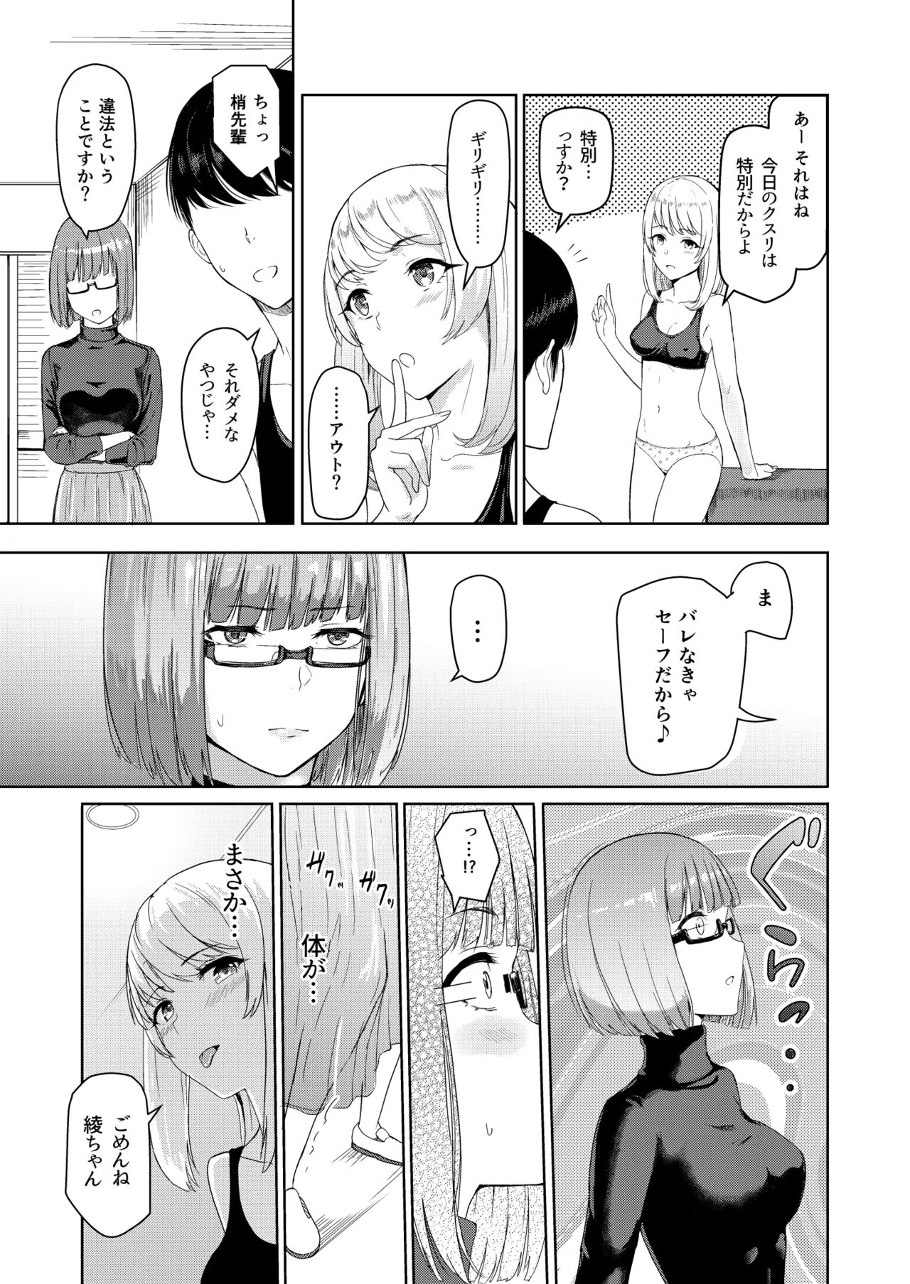 Mitsuha〜Netorare〜総集編 デジタル完全版 - page160