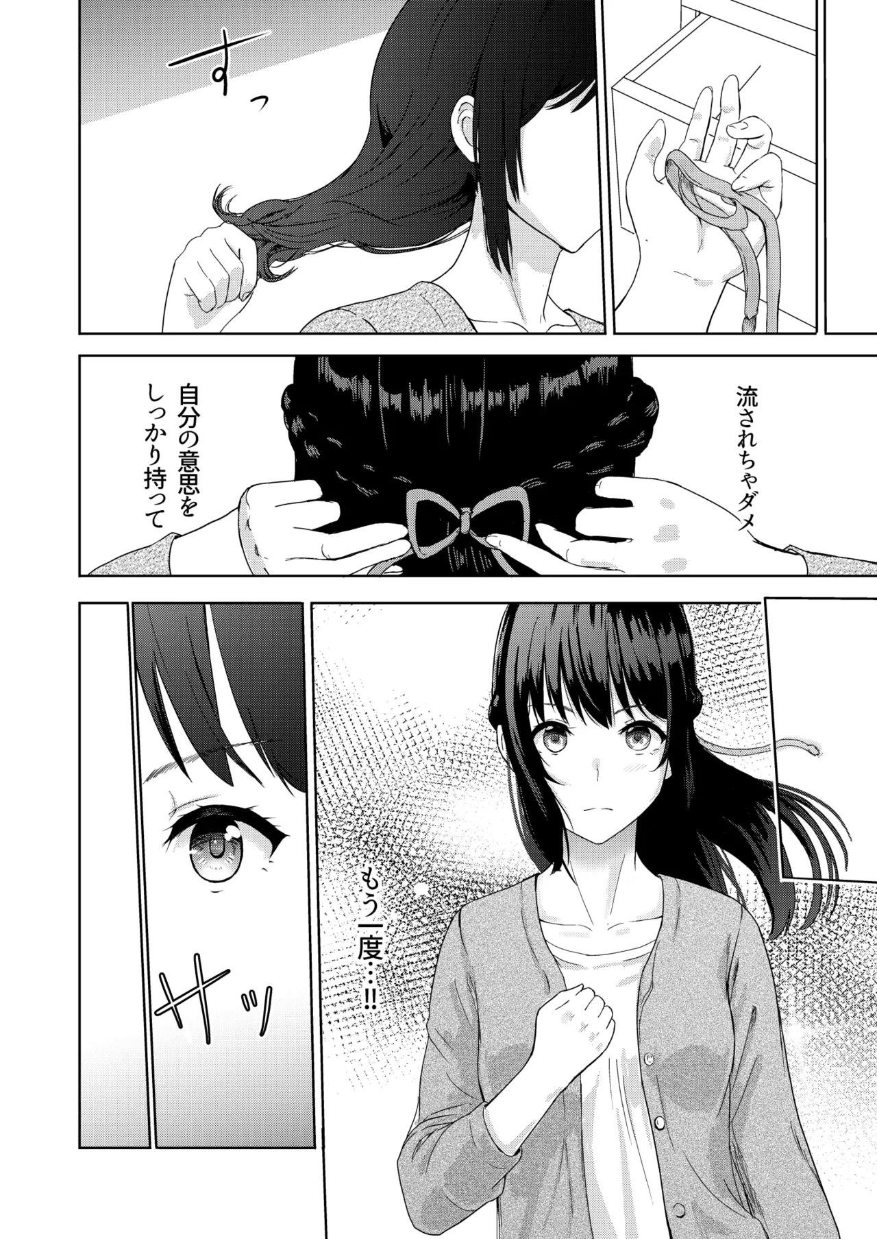 Mitsuha〜Netorare〜総集編 デジタル完全版 - page163