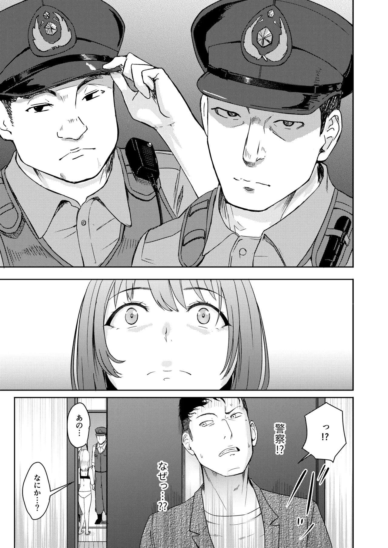 Mitsuha〜Netorare〜総集編 デジタル完全版 - page170