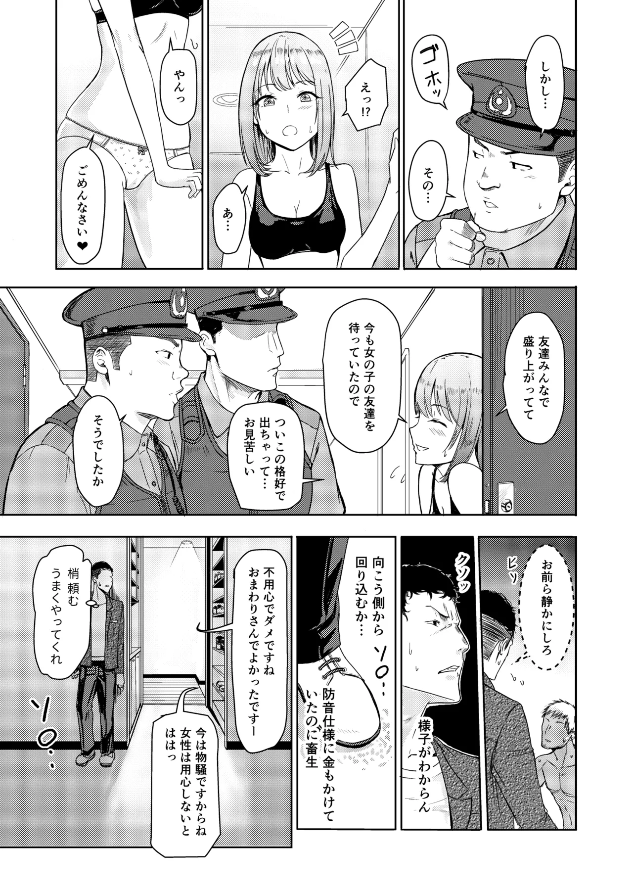 Mitsuha〜Netorare〜総集編 デジタル完全版 - page172