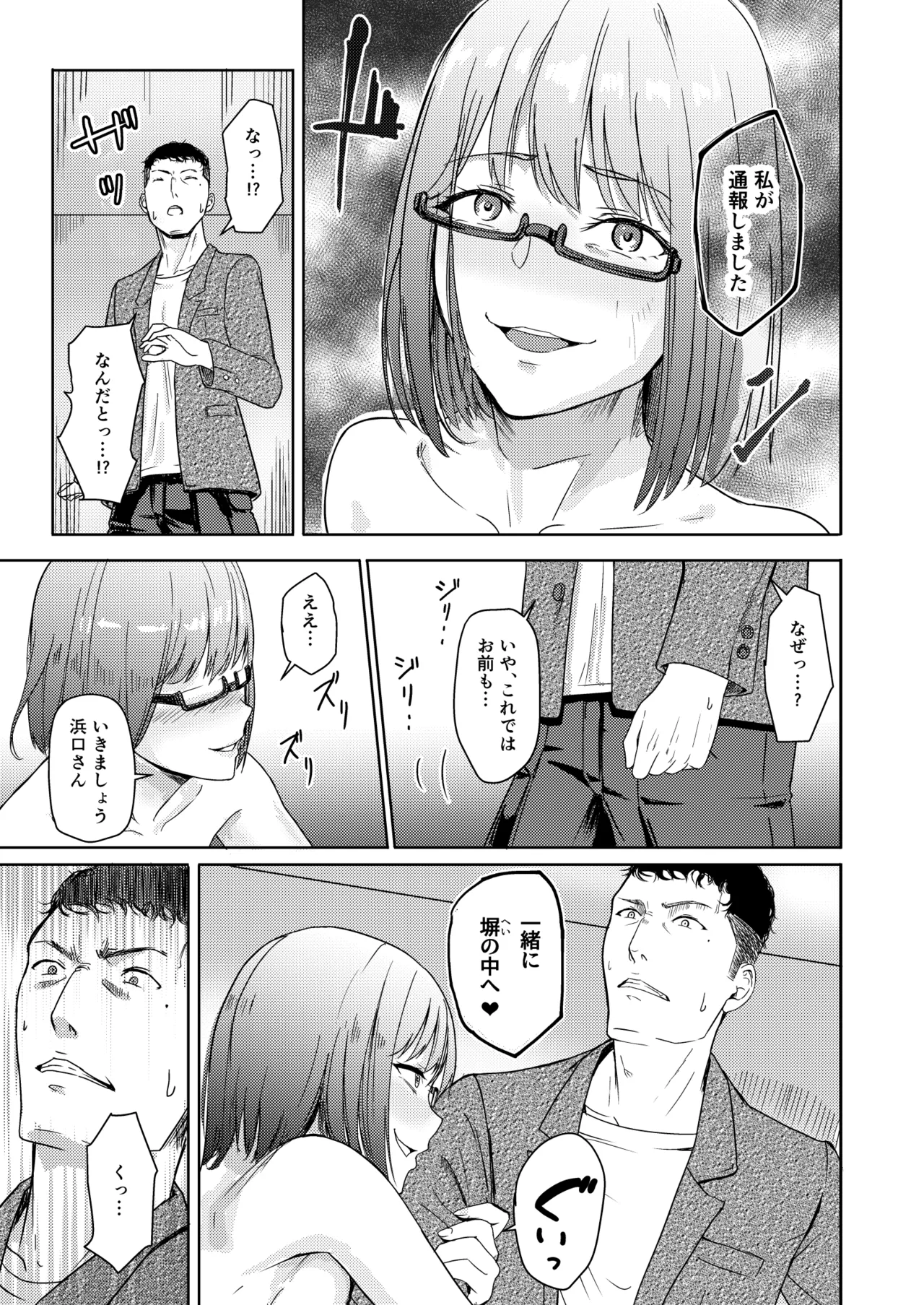 Mitsuha〜Netorare〜総集編 デジタル完全版 - page174