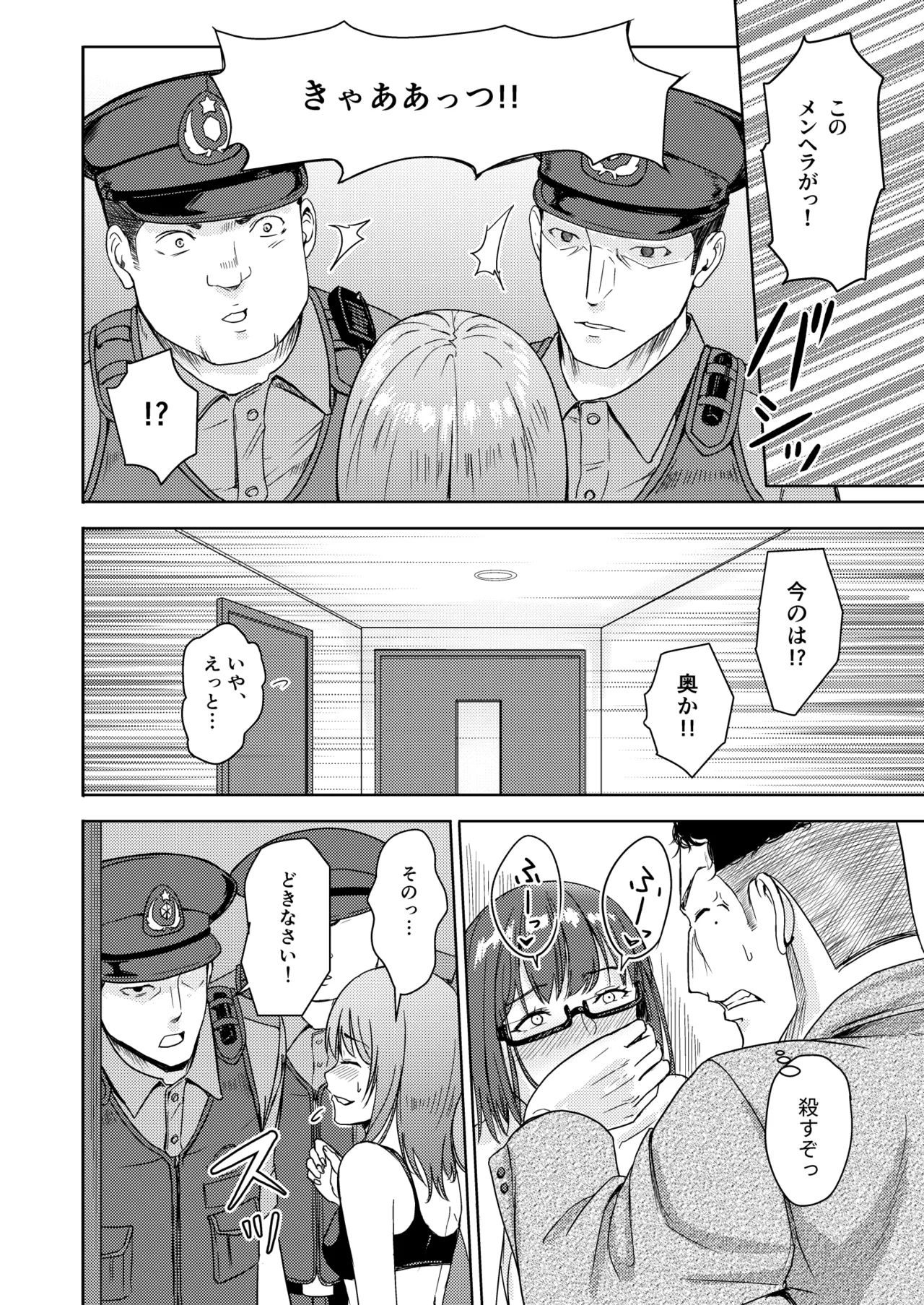 Mitsuha〜Netorare〜総集編 デジタル完全版 - page175
