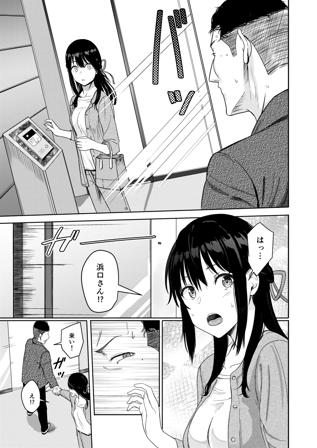 Mitsuha〜Netorare〜総集編 デジタル完全版 - page178