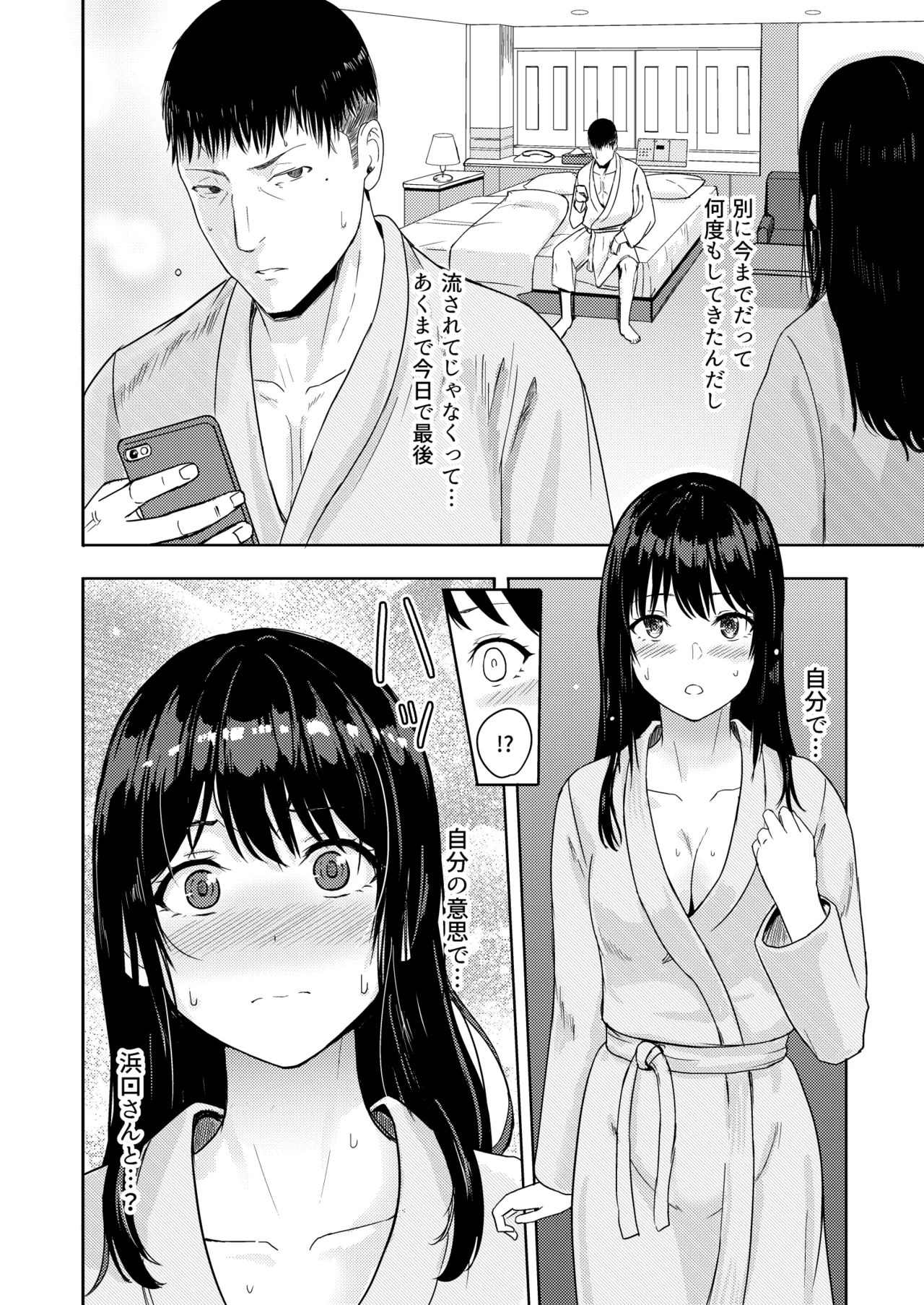 Mitsuha〜Netorare〜総集編 デジタル完全版 - page185